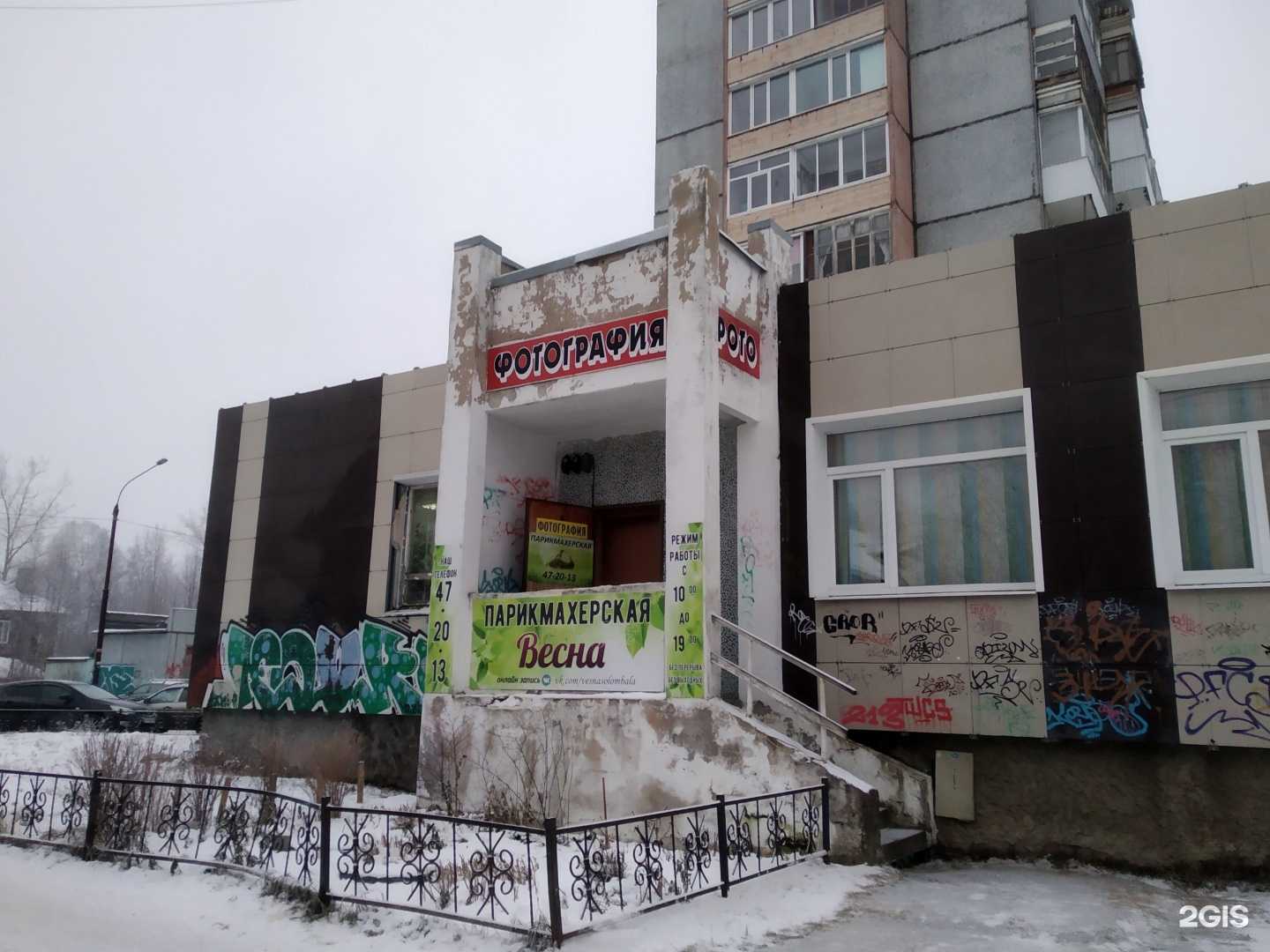 Отзывы на компанию Фотосалон в Архангельске c фото