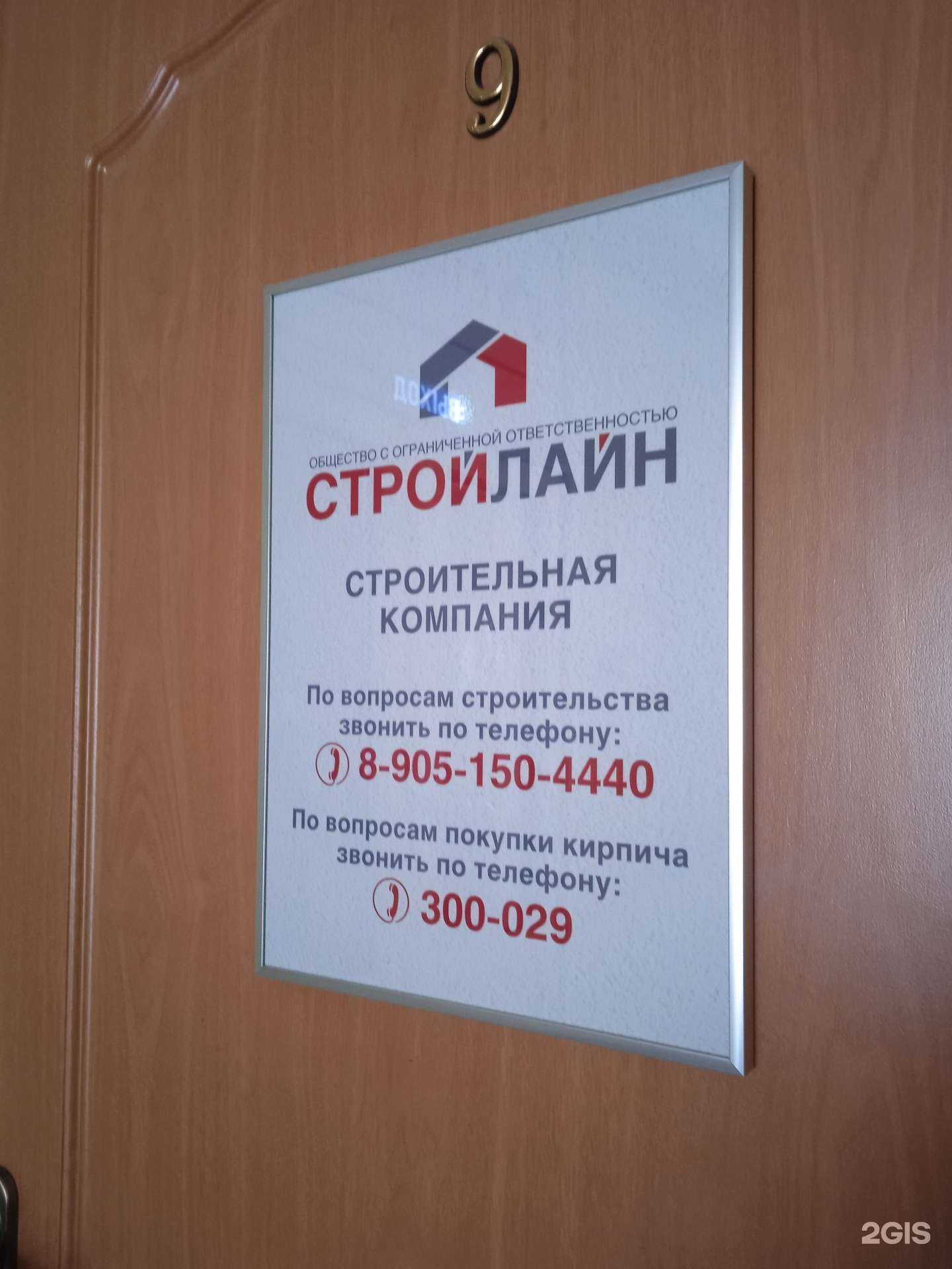 Отзывы на компанию СтройЛайн в г. Кострома c фото