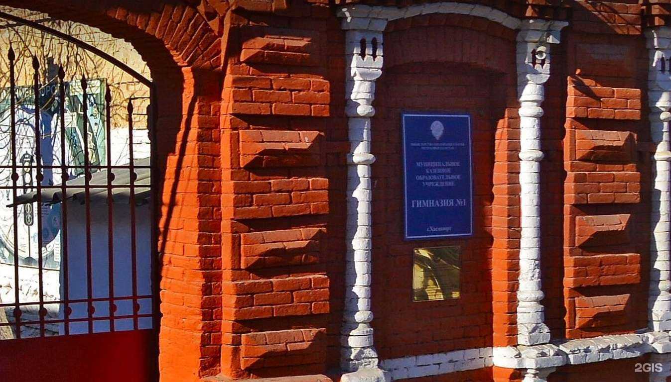 Отзывы на компанию Гимназия №1 в Хасавюрте c фото