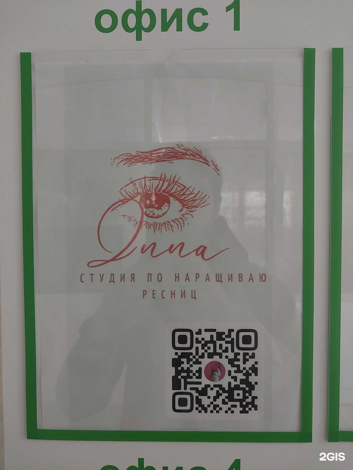 Отзывы на компанию Luna в Тольятти c фото