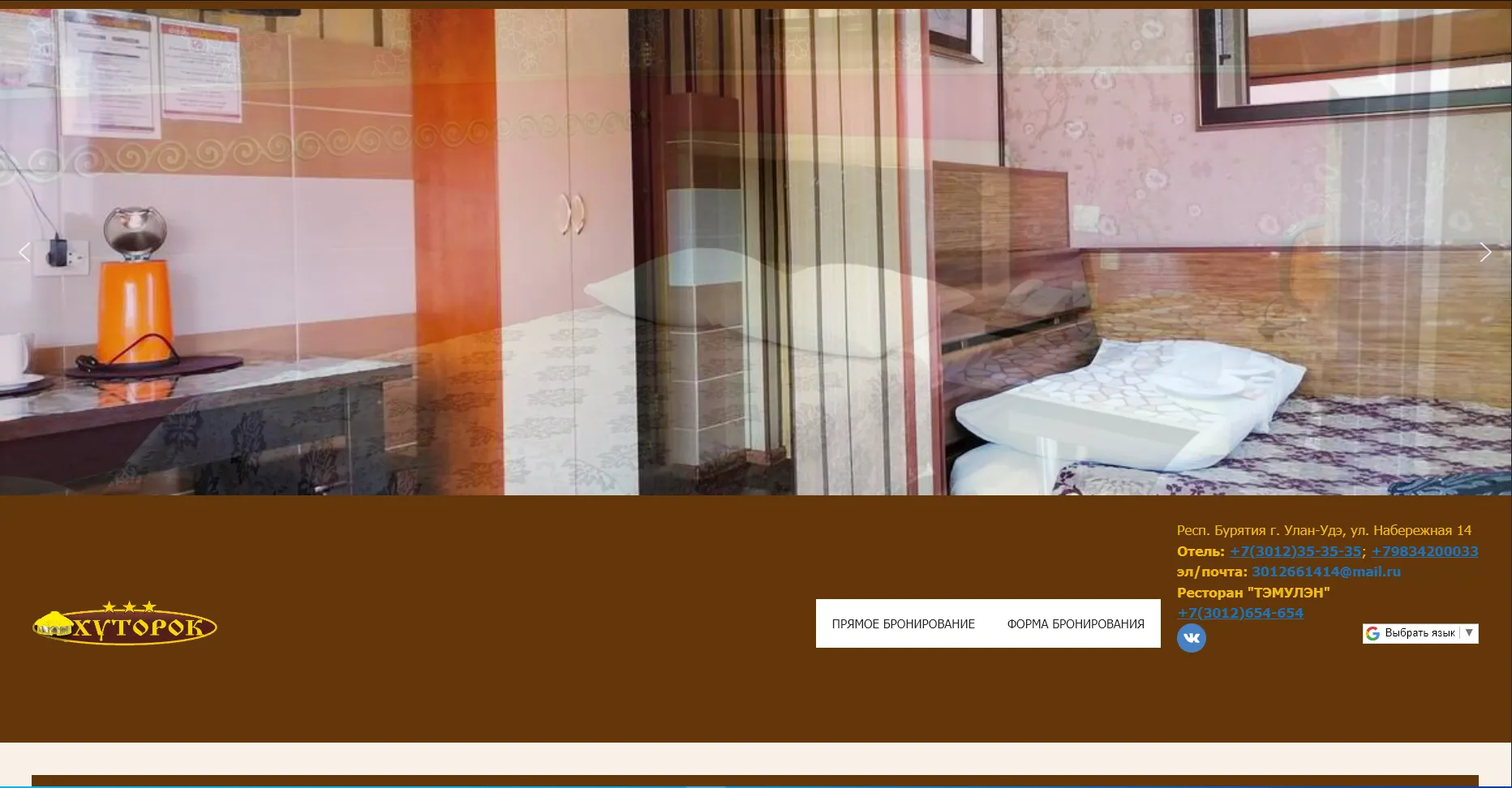 Отзывы на компанию Хуторок в г. Улан-Удэ c фото