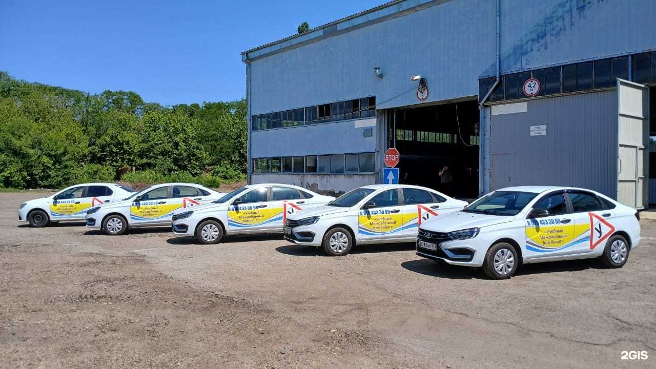 Отзывы на компанию Учебный межрайонный комбинат в Армавире c фото