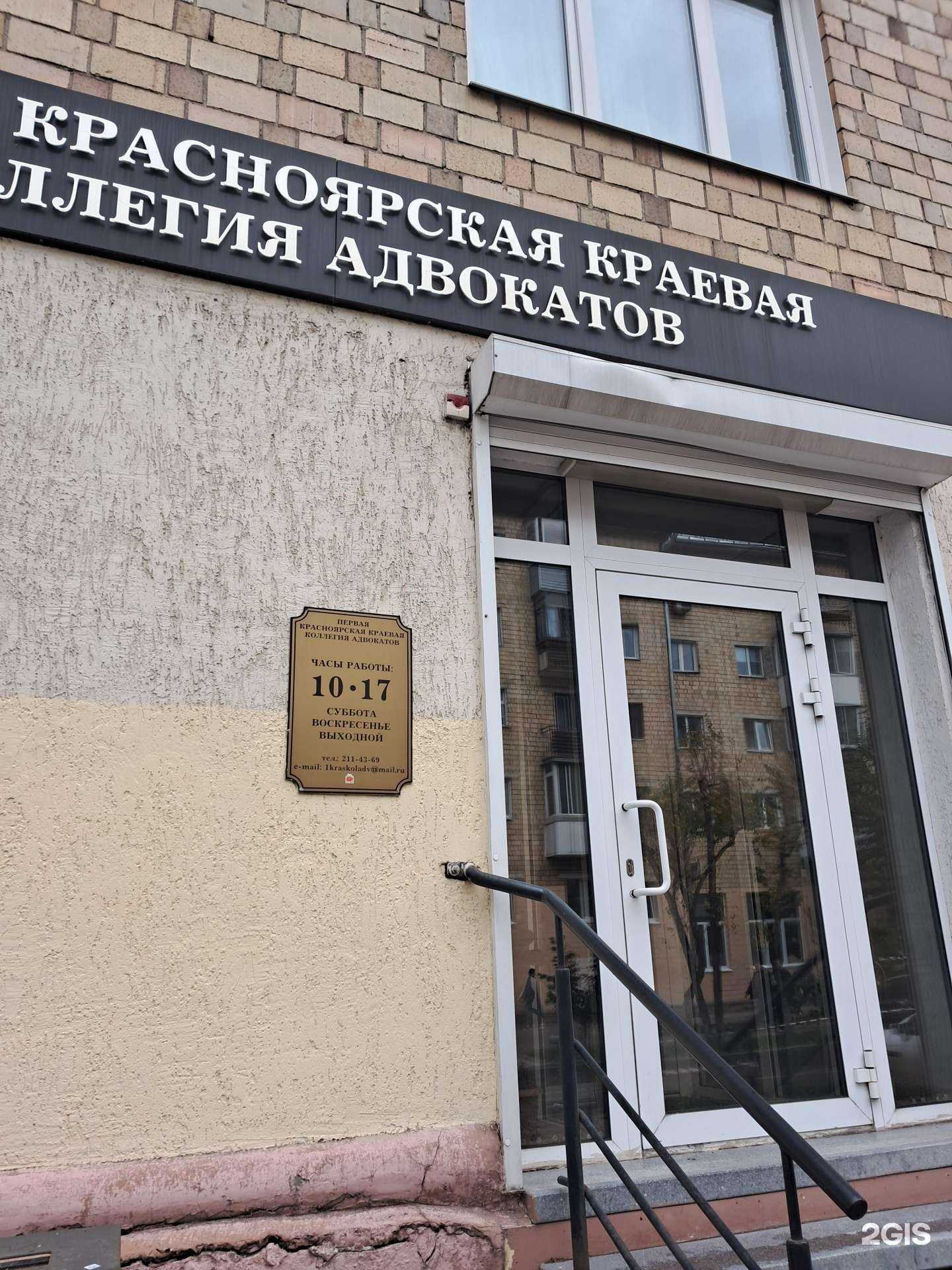 Отзывы на компанию Адвокатский кабинет Зюзина К.А. в г. Красноярск c фото