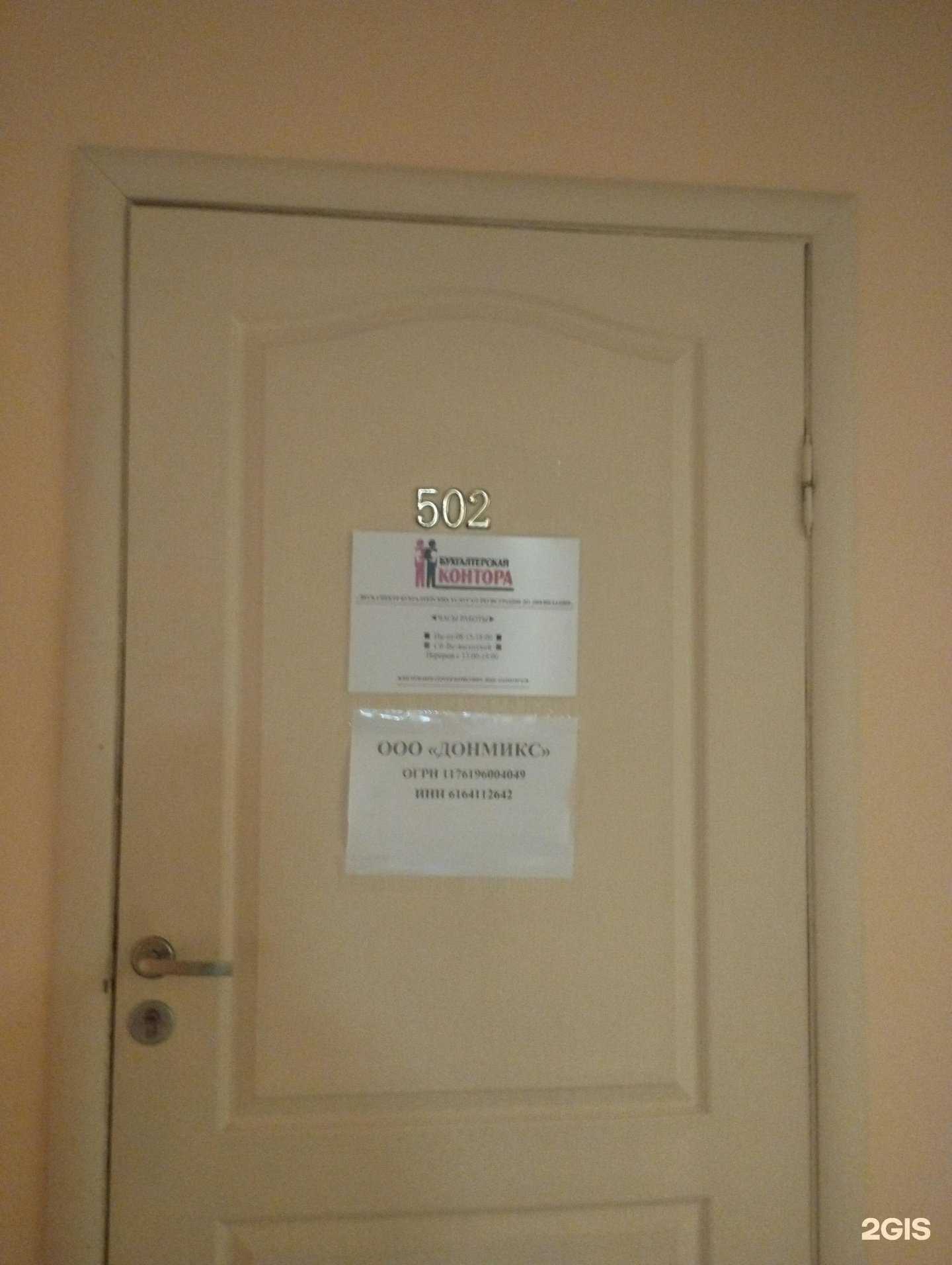 Отзывы на компанию Бухгалтерская контора в Ростове-на-Дону c фото