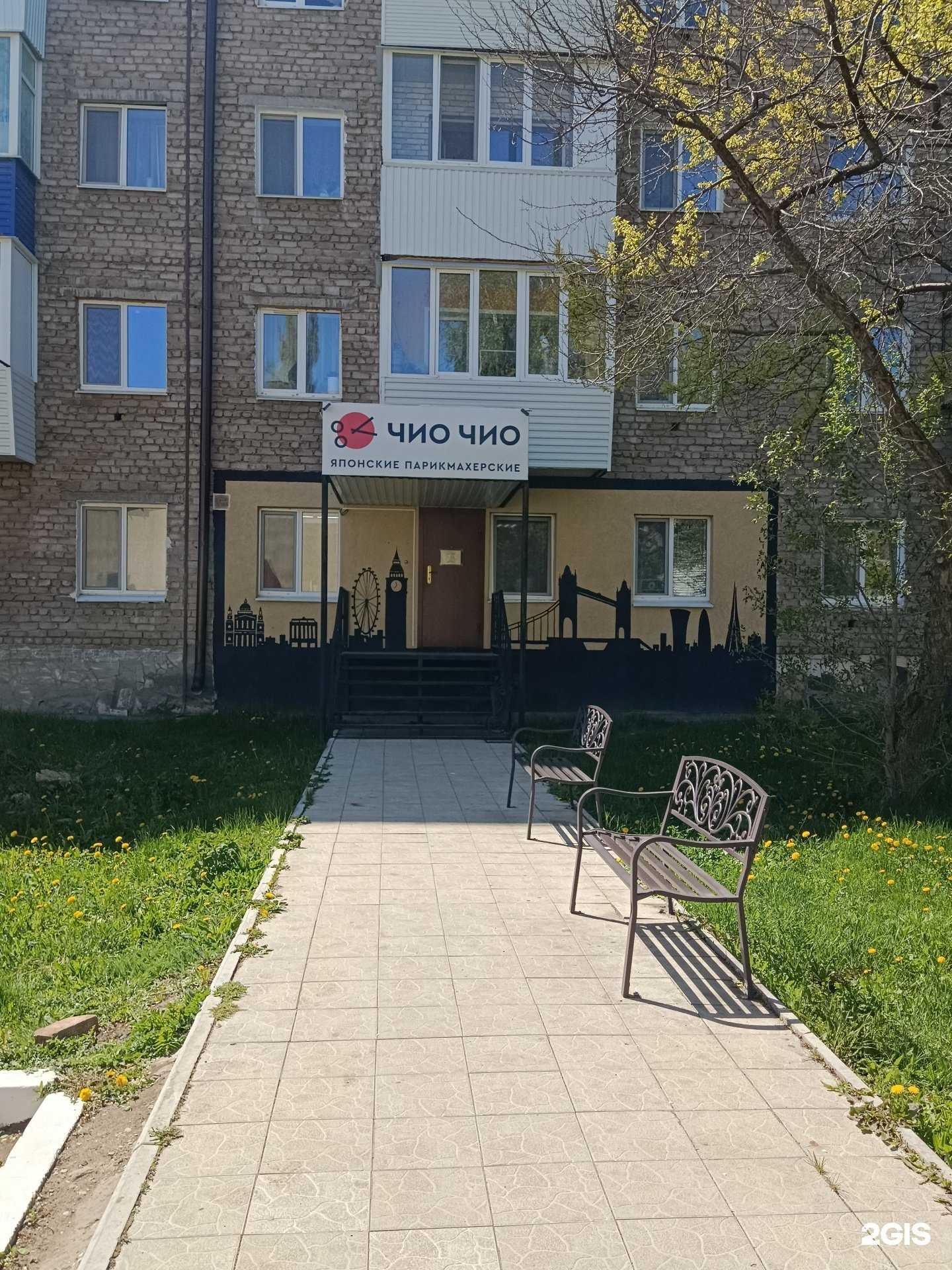 Отзывы на компанию Чио Чио в Туймазах c фото