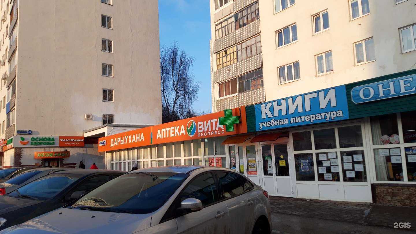 Отзывы на компанию Вита Экспресс в Стерлитамаке c фото