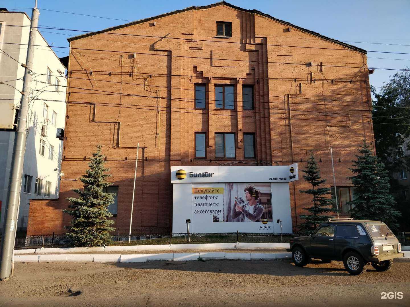 Отзывы на компанию билайн в Оренбурге c фото - фотография 2 из 2