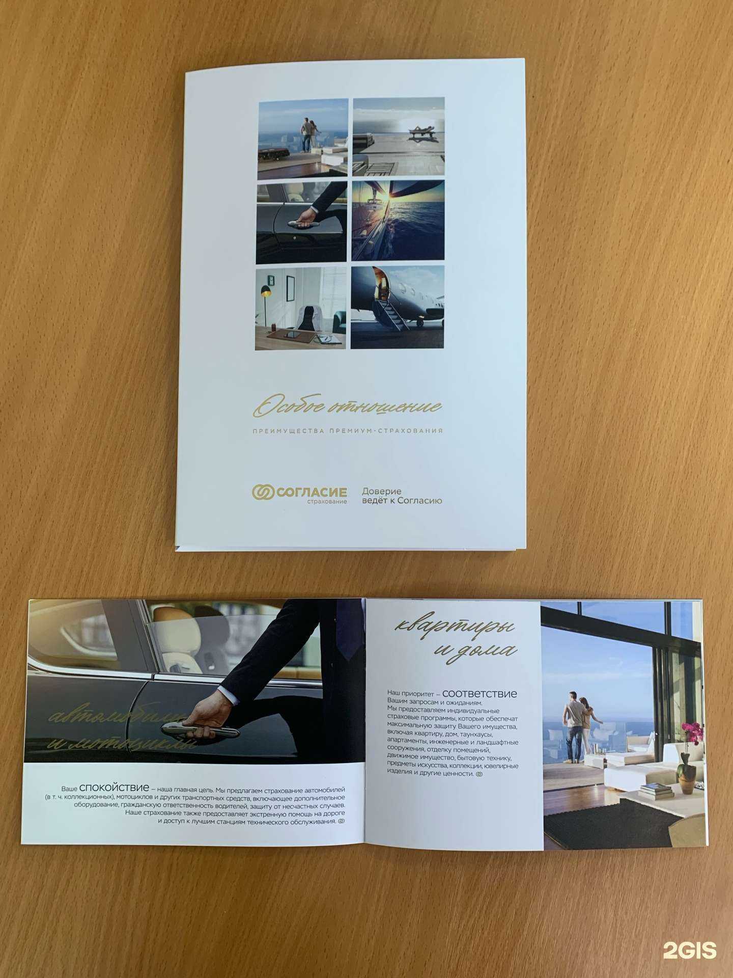 Отзывы на компанию Согласие в г. Тюмень c фото