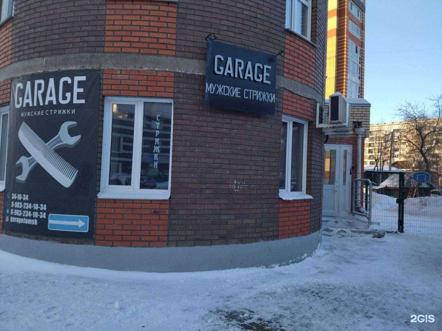 Отзывы на компанию Garage70 в Томске c фото