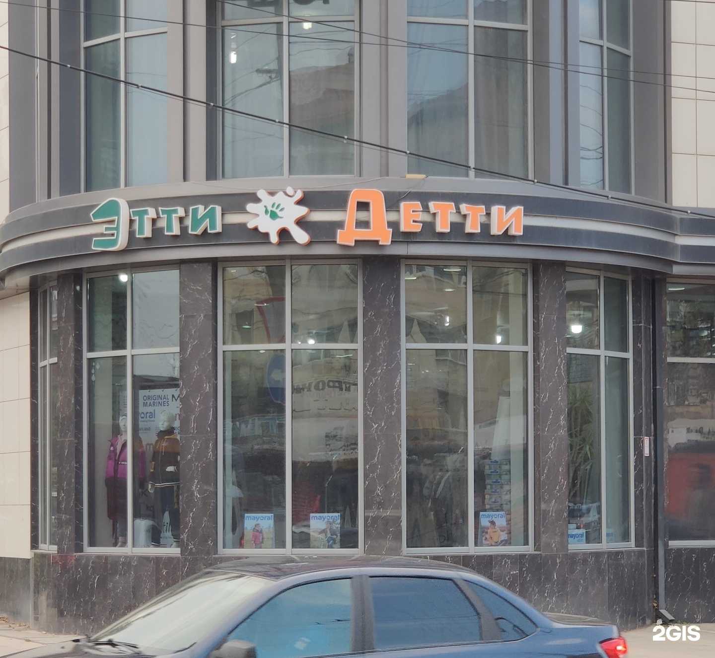 Отзывы на компанию Этти Детти в Махачкале c фото