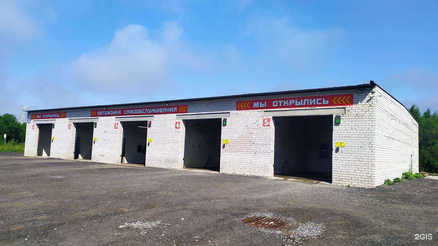 Отзывы на компанию Автомойка самообслуживания в г. Северодвинск c фото