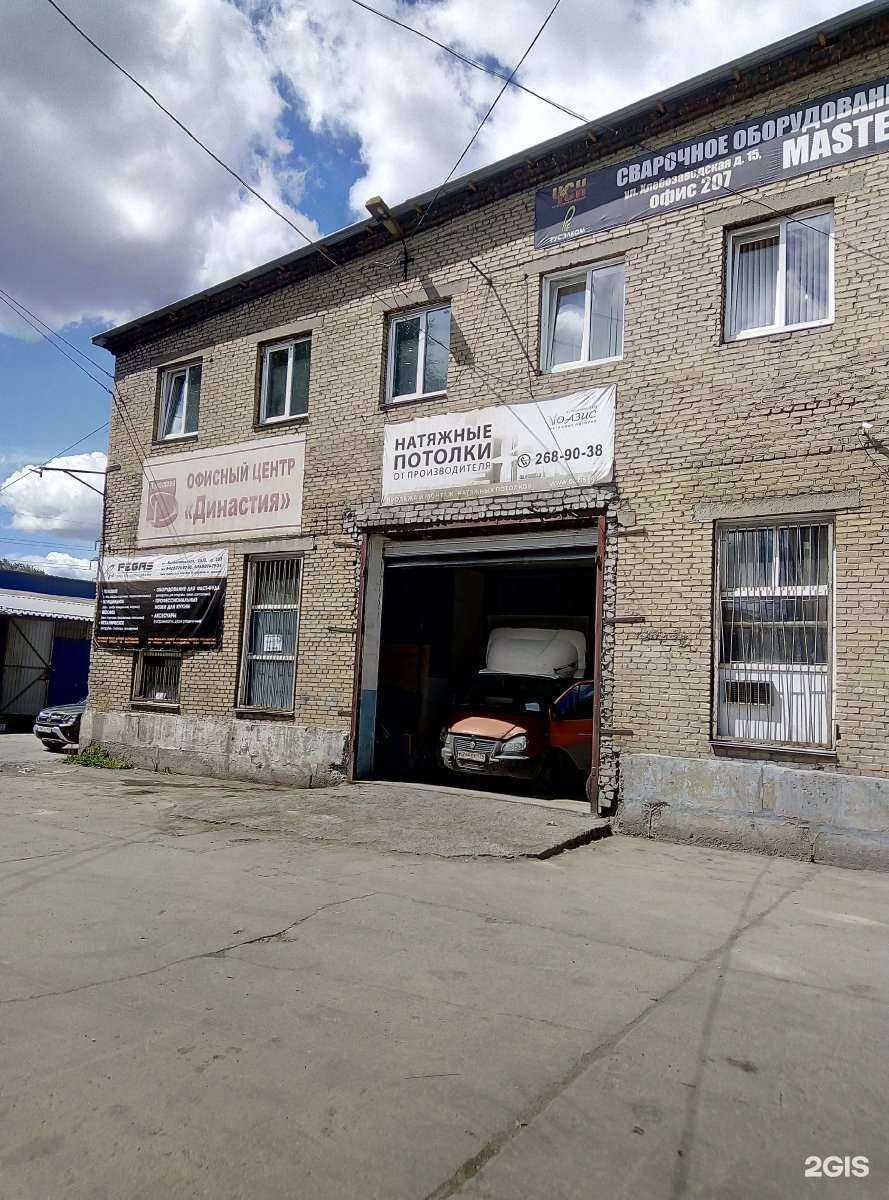 Отзывы на компанию Иннотек в г. Челябинск c фото
