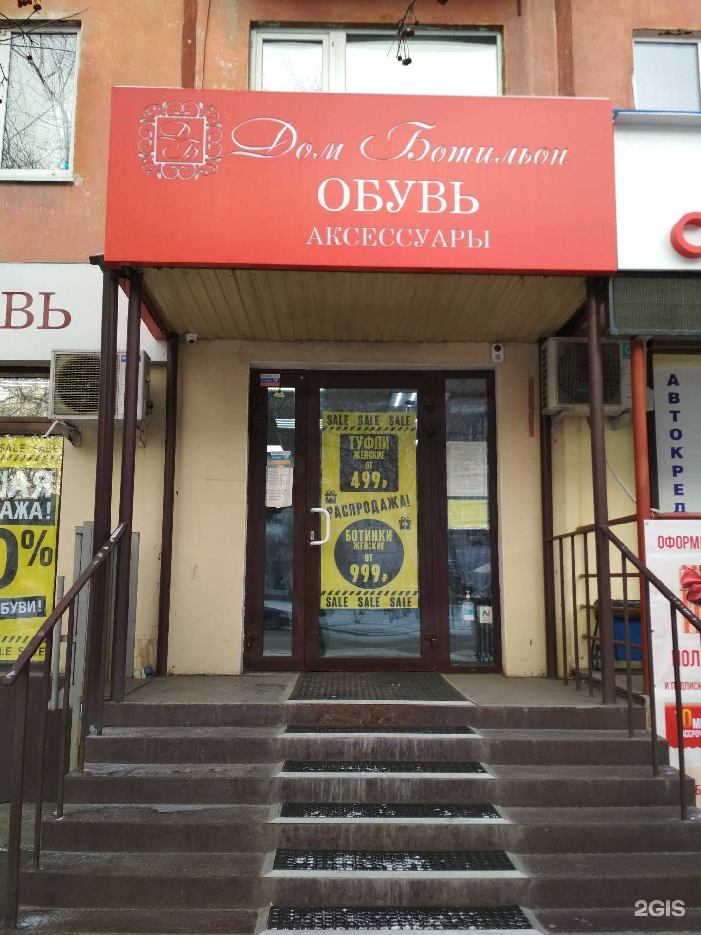 Отзывы на компанию Дом ботильон в г. Тюмень c фото
