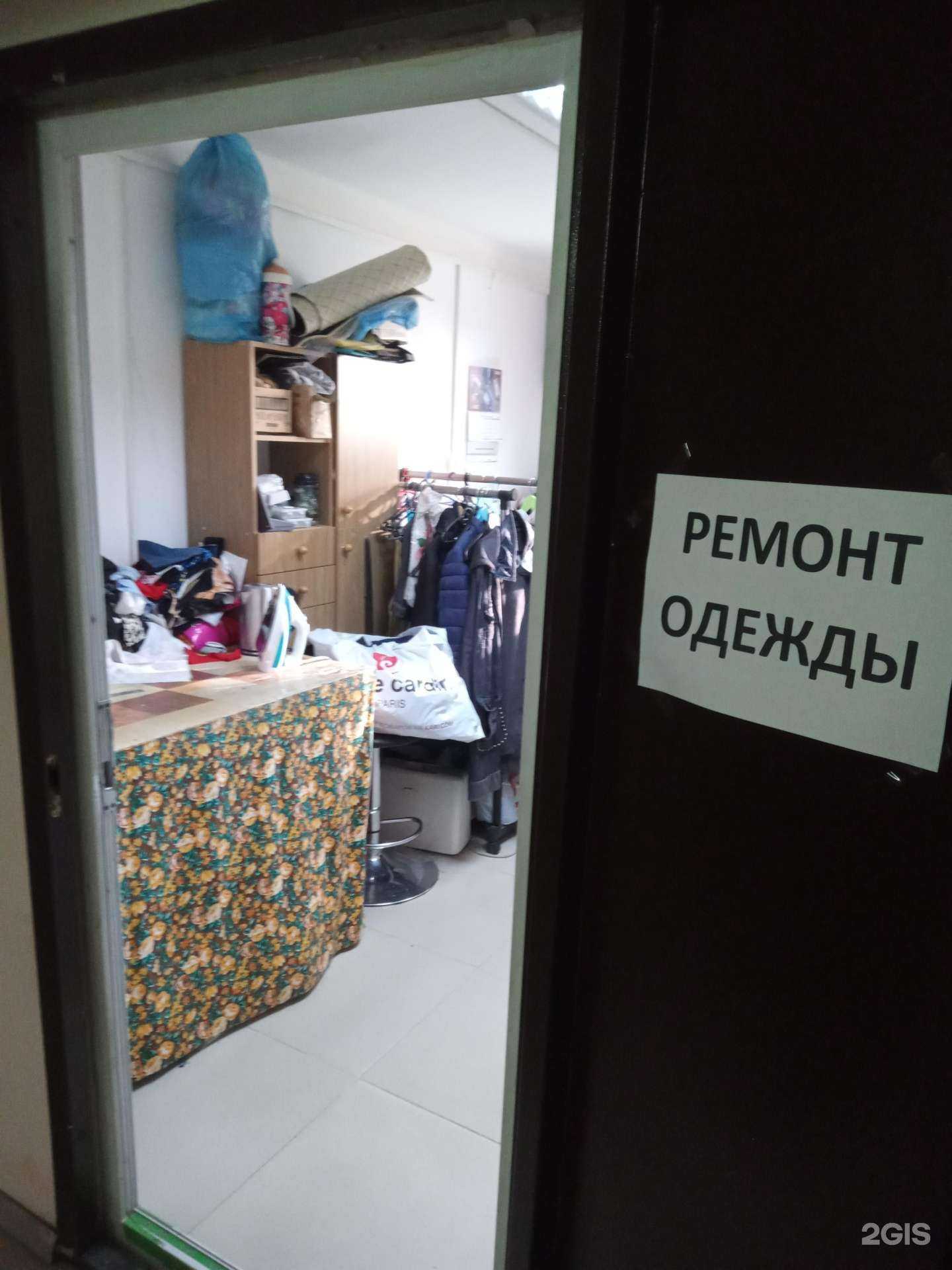 Отзывы на компанию Мастерская по ремонту одежды в Ростове-на-Дону c фото