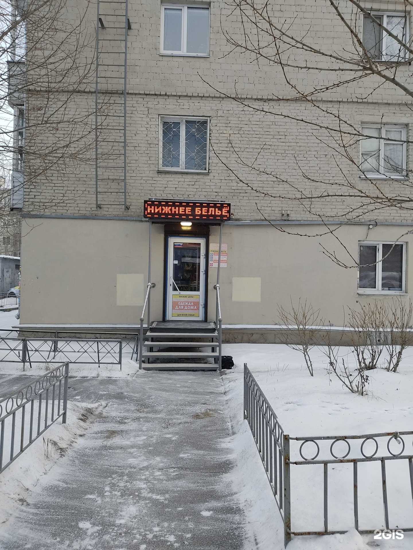 Отзывы на компанию Магазин нижнего белья и трикотажа в г. Красноярск c фото