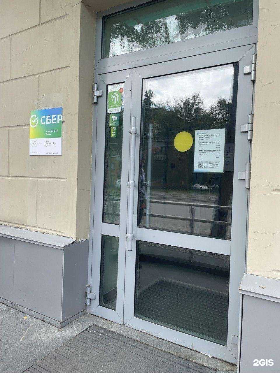 Отзывы на компанию СберСтрахование в Екатеринбурге c фото