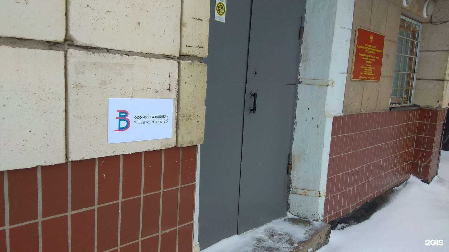 Отзывы на компанию Волгазащита в г. Самара c фото