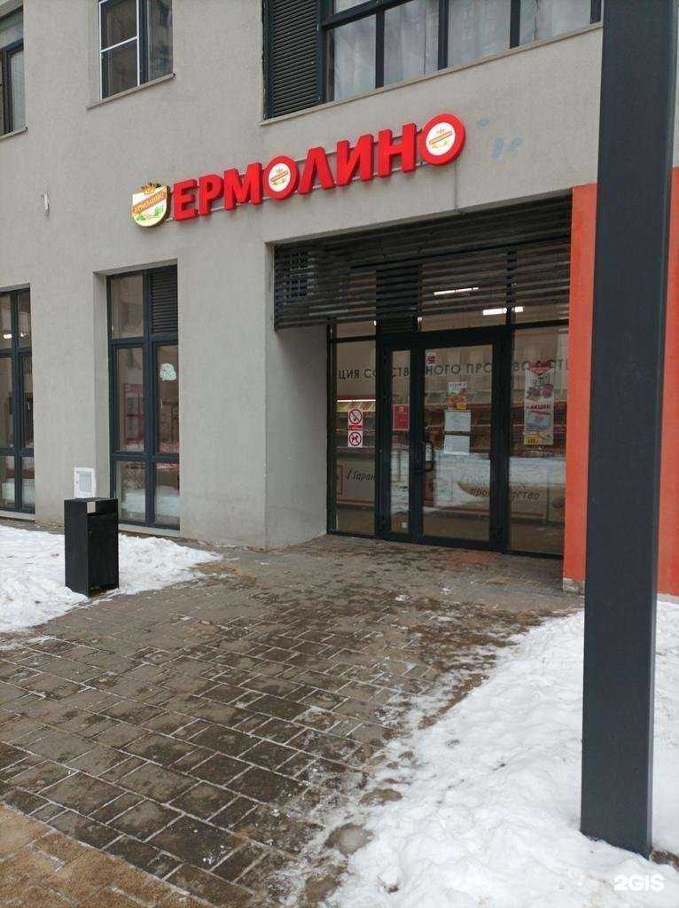 Отзывы на компанию Ермолино в Котельниках c фото