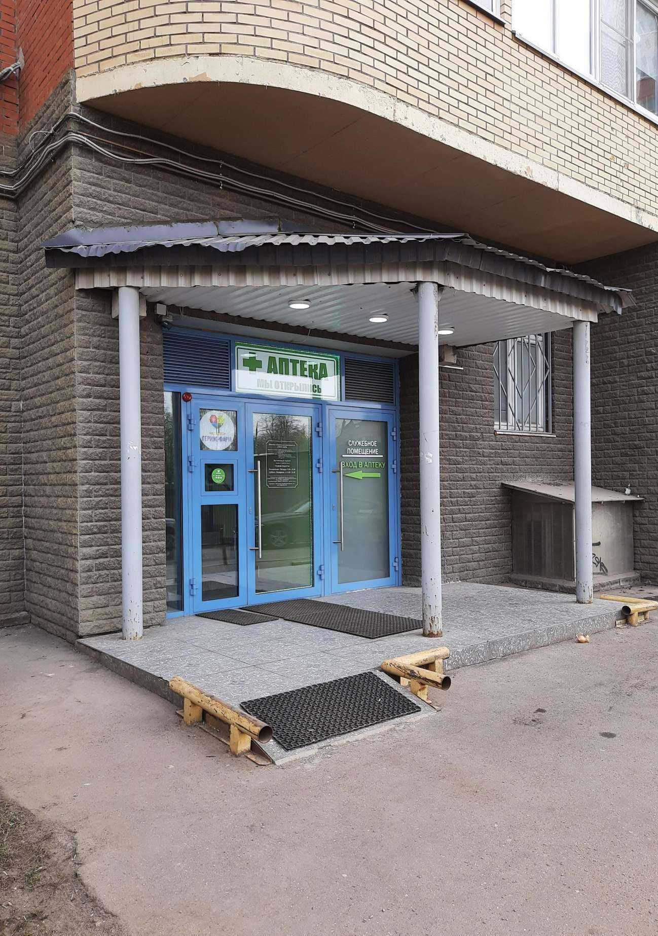 Отзывы на компанию Гэриус-фарм в Котельниках c фото