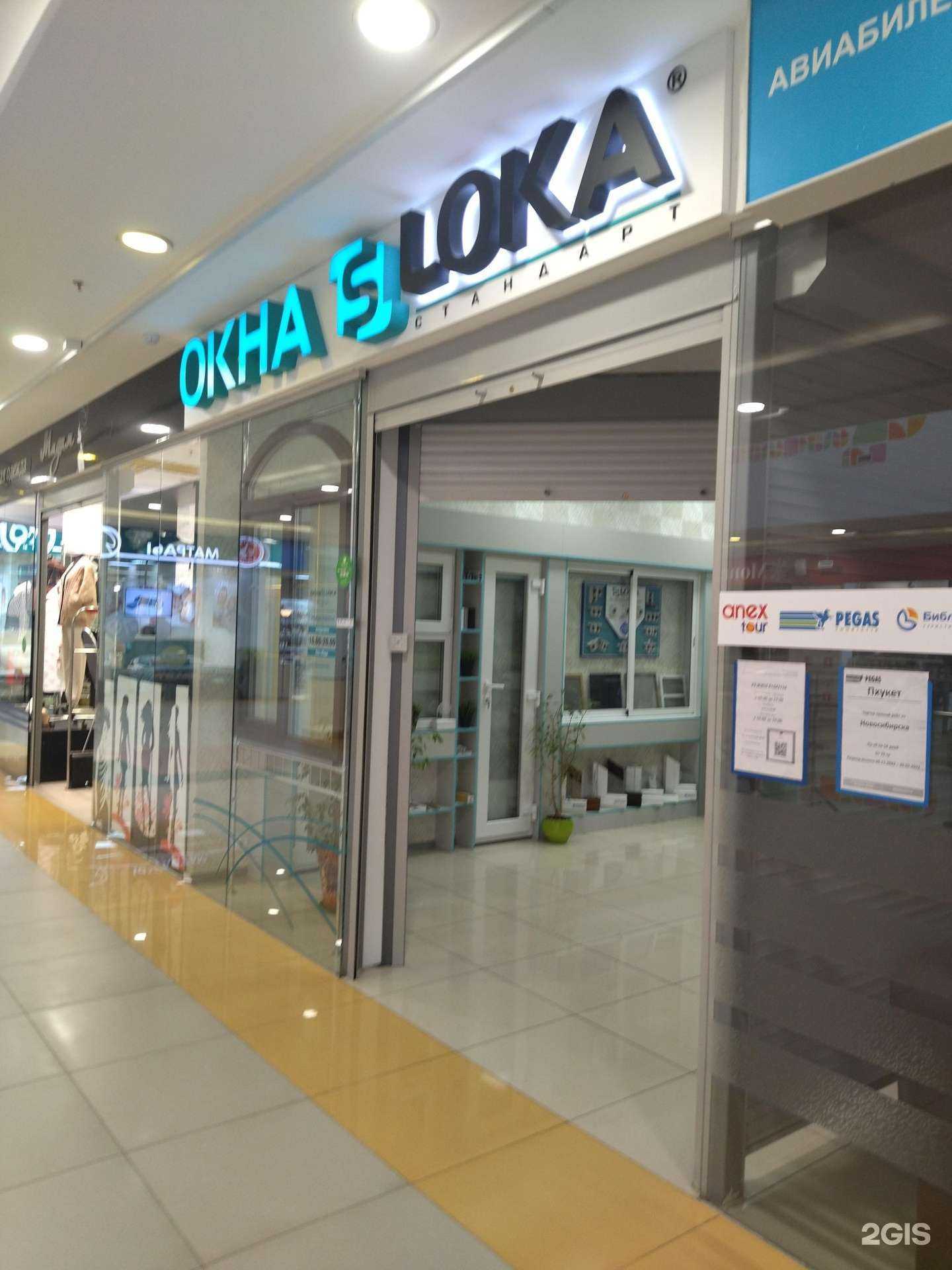 Отзывы на компанию Лока в г. Северск c фото