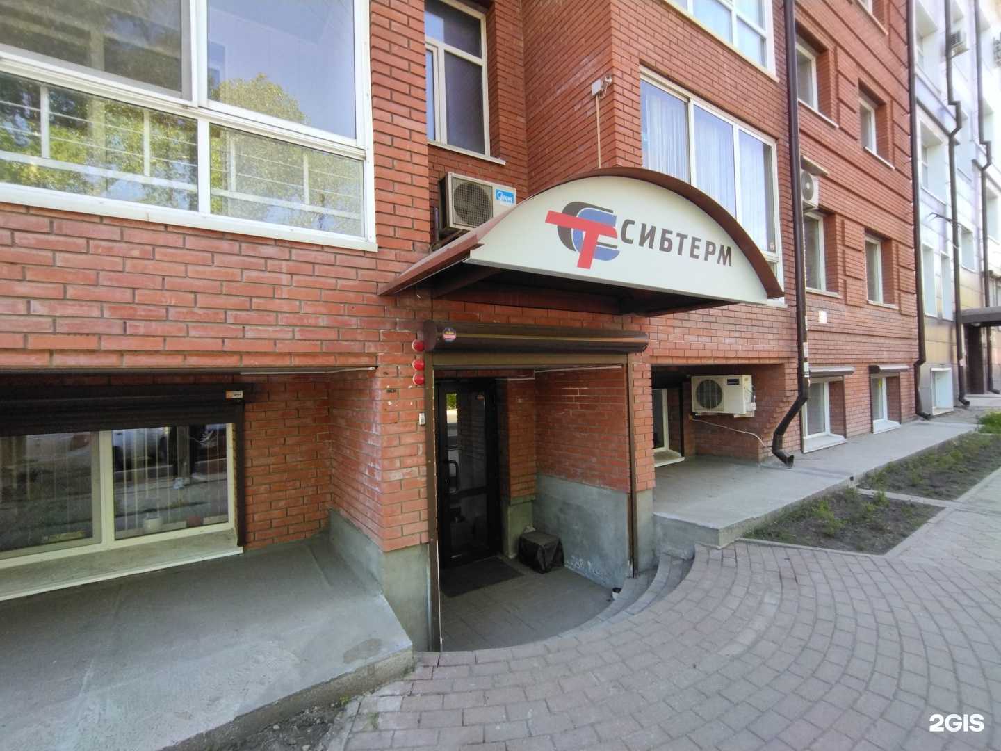 Отзывы на компанию Сибтерм в Томске c фото