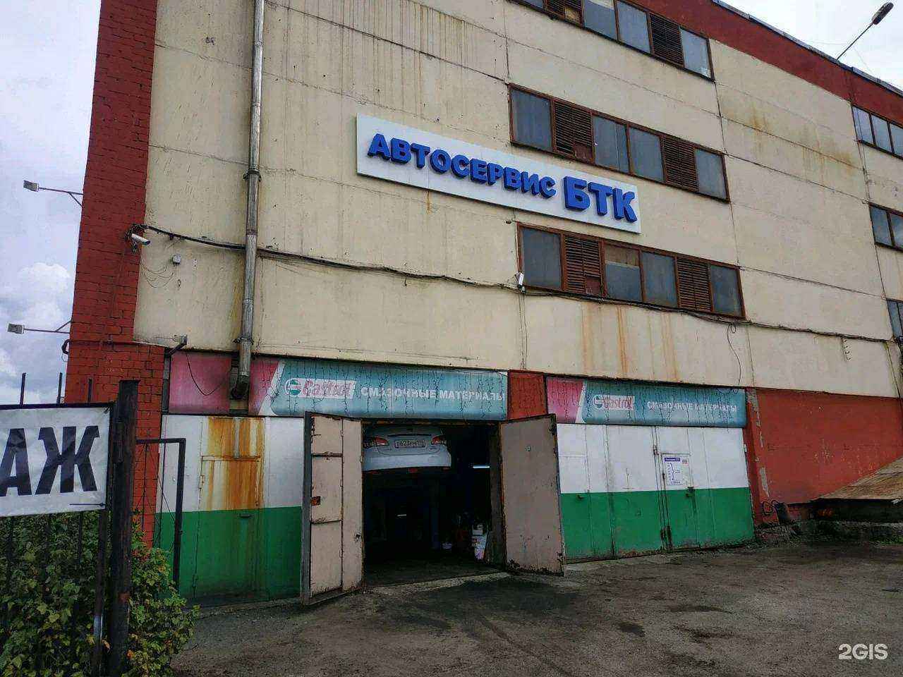 Отзывы на компанию БТК в Екатеринбурге c фото