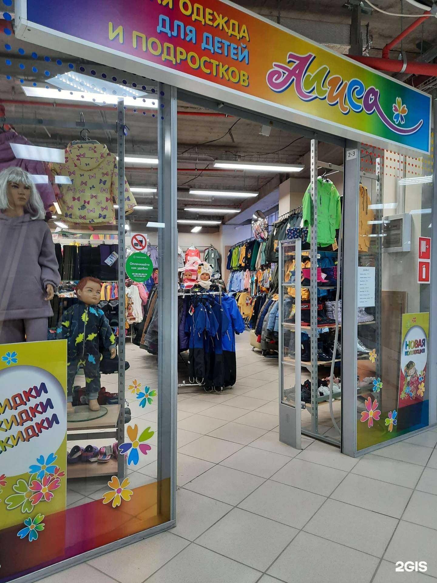 Отзывы на компанию Алиса в Перми c фото