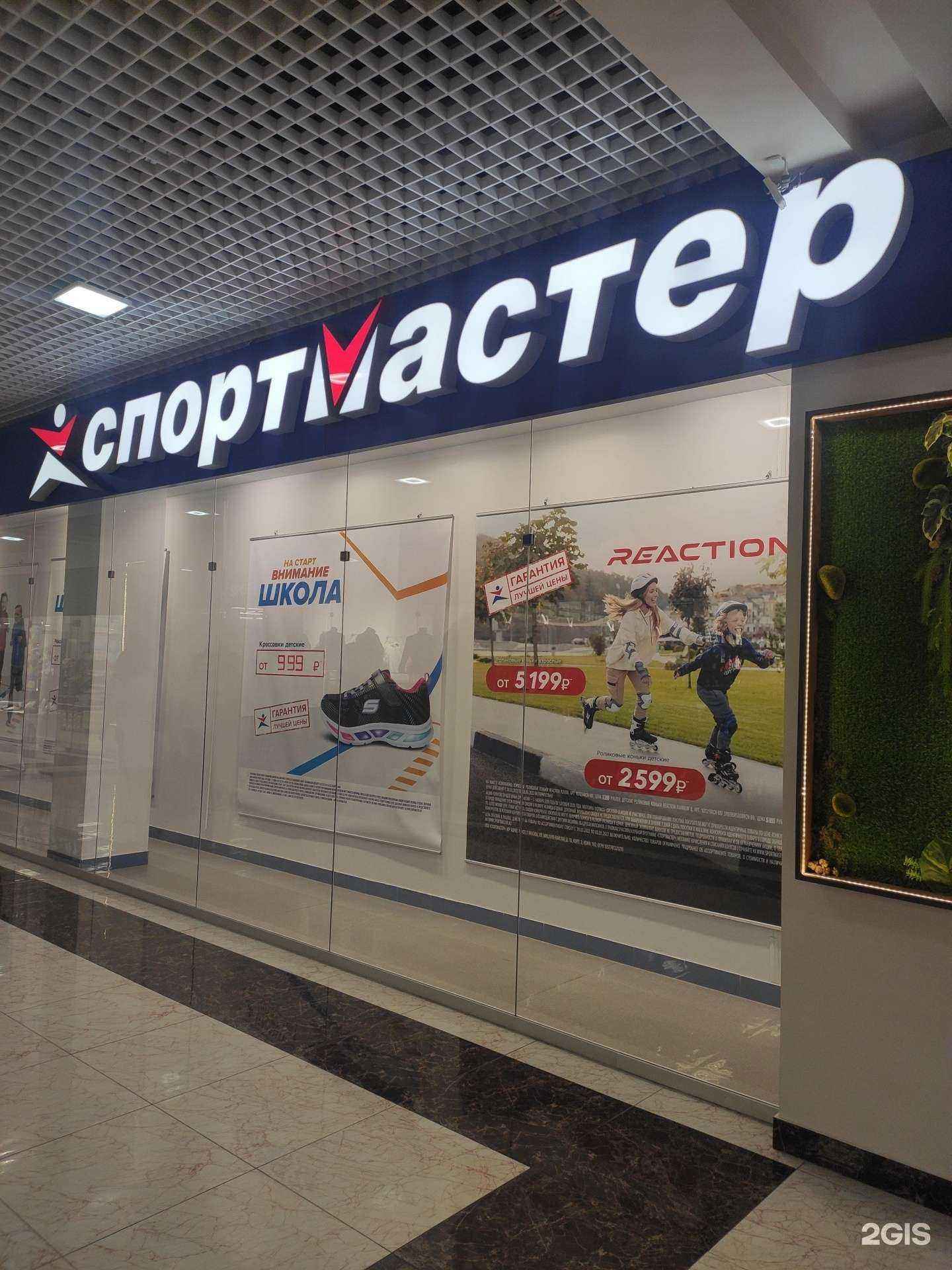 Отзывы на компанию Спортмастер в Арзамасе c фото