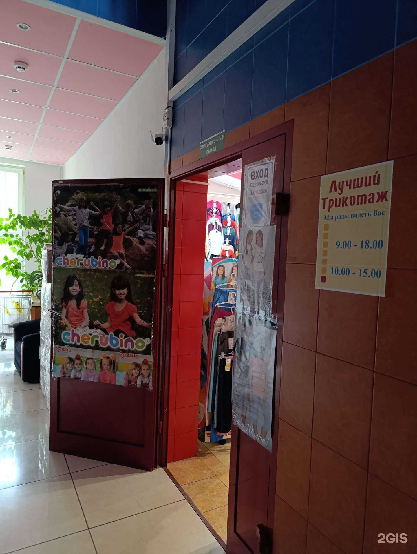 Отзывы на компанию Лучший трикотаж в Томске c фото