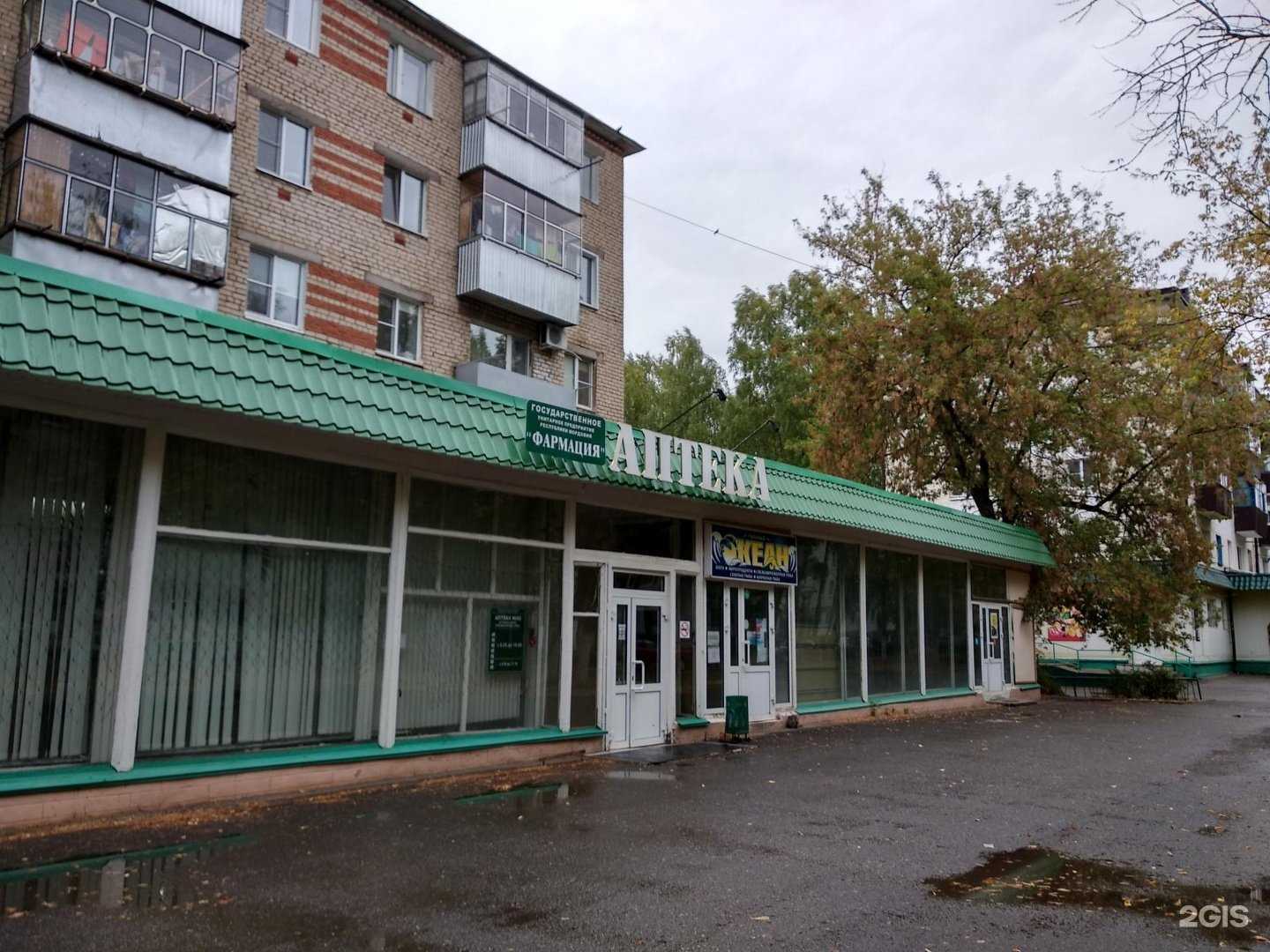 Отзывы на компанию Фармация в Саранске c фото