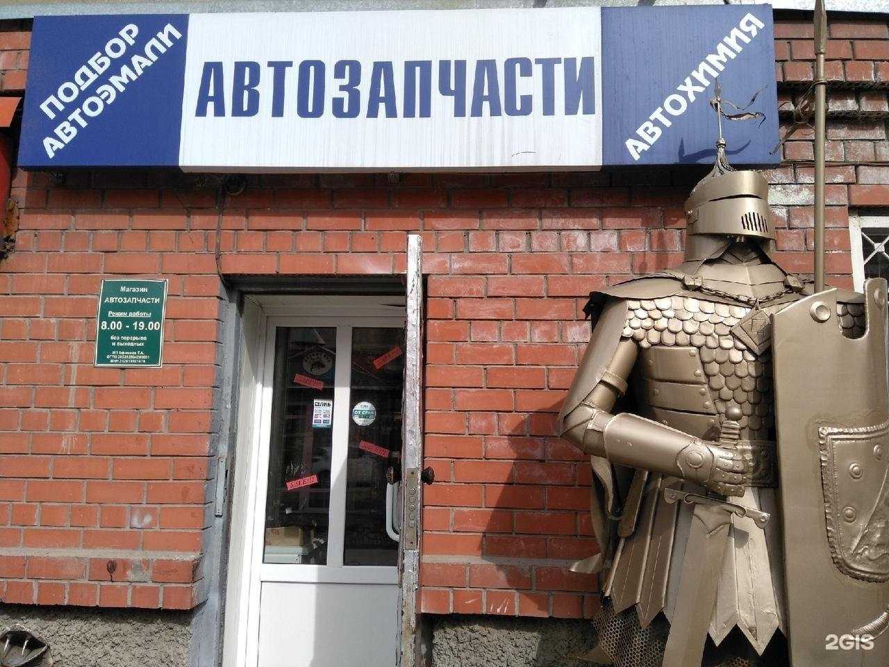 Отзывы на компанию Магазин автозапчастей в г. Старый Оскол c фото