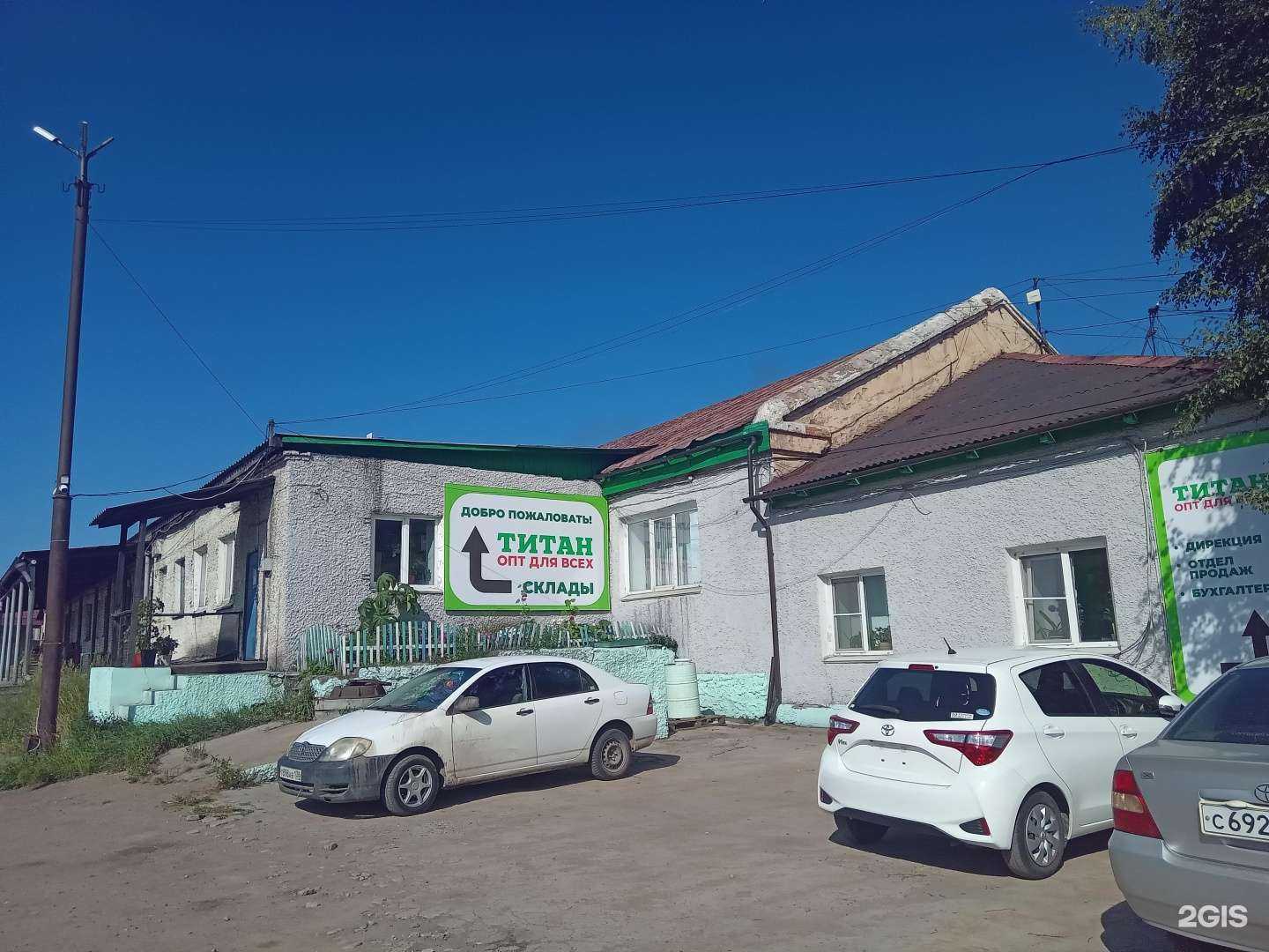 Отзывы на компанию Титан-Опт в Улан-Удэ c фото - фотография 2 из 2