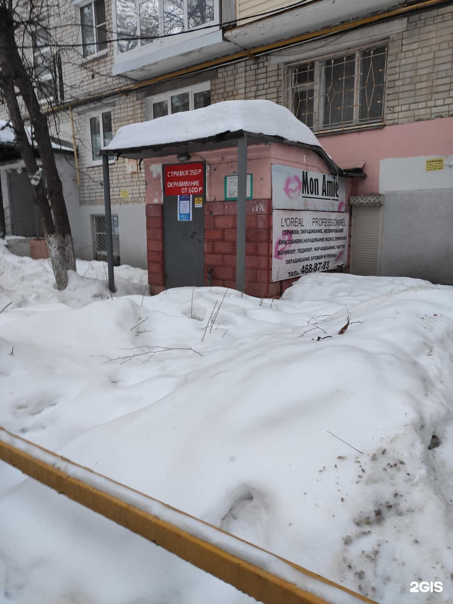Отзывы на компанию Mon Amie в г. Нижний Новгород c фото