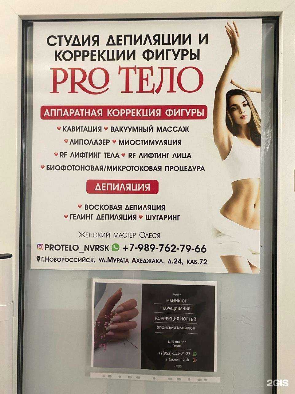 Отзывы на компанию Студия мужского и женского маникюра в г. Новороссийск c фото