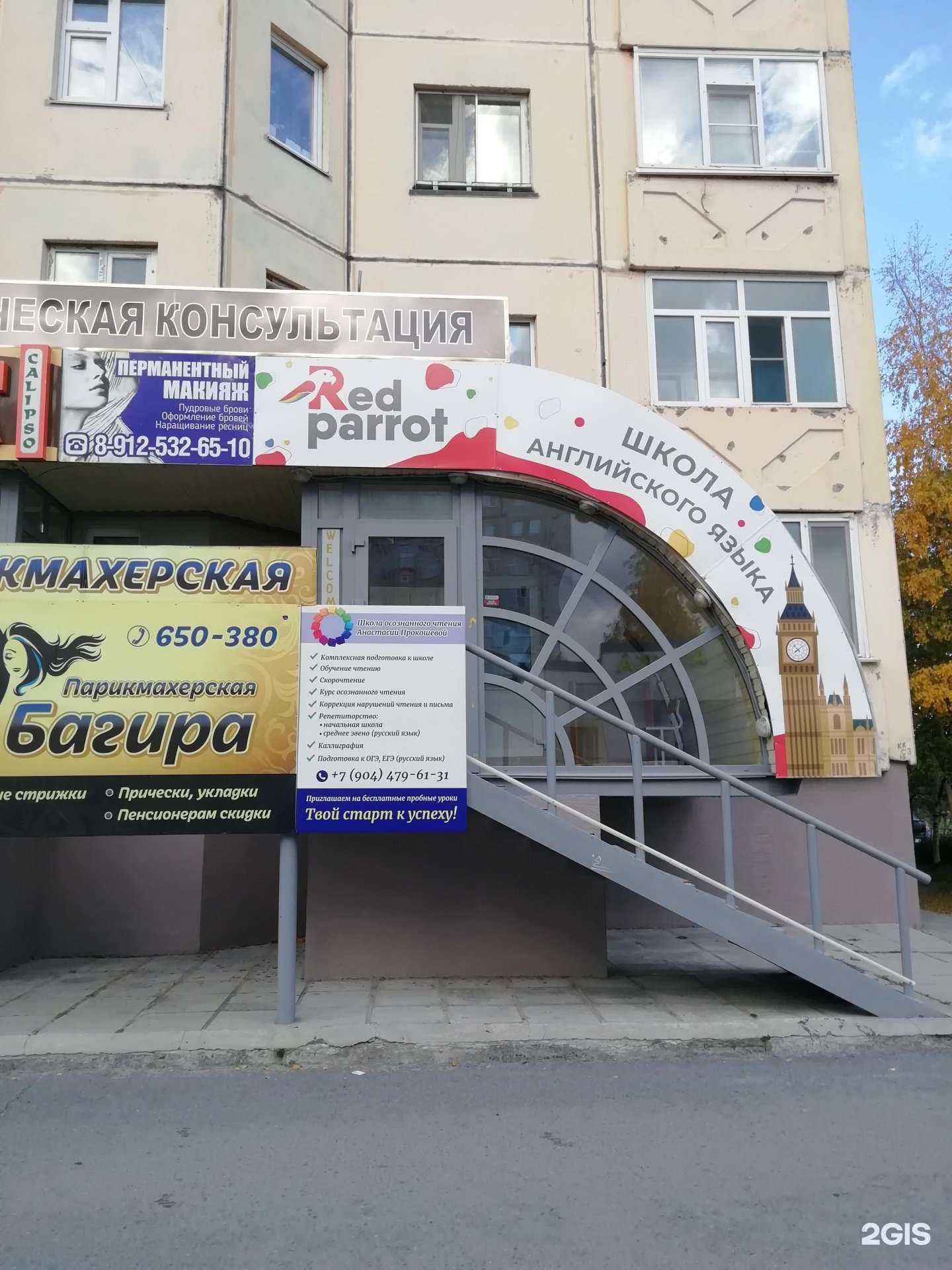 Отзывы на компанию Школа осознанного чтения в Нижневартовске c фото