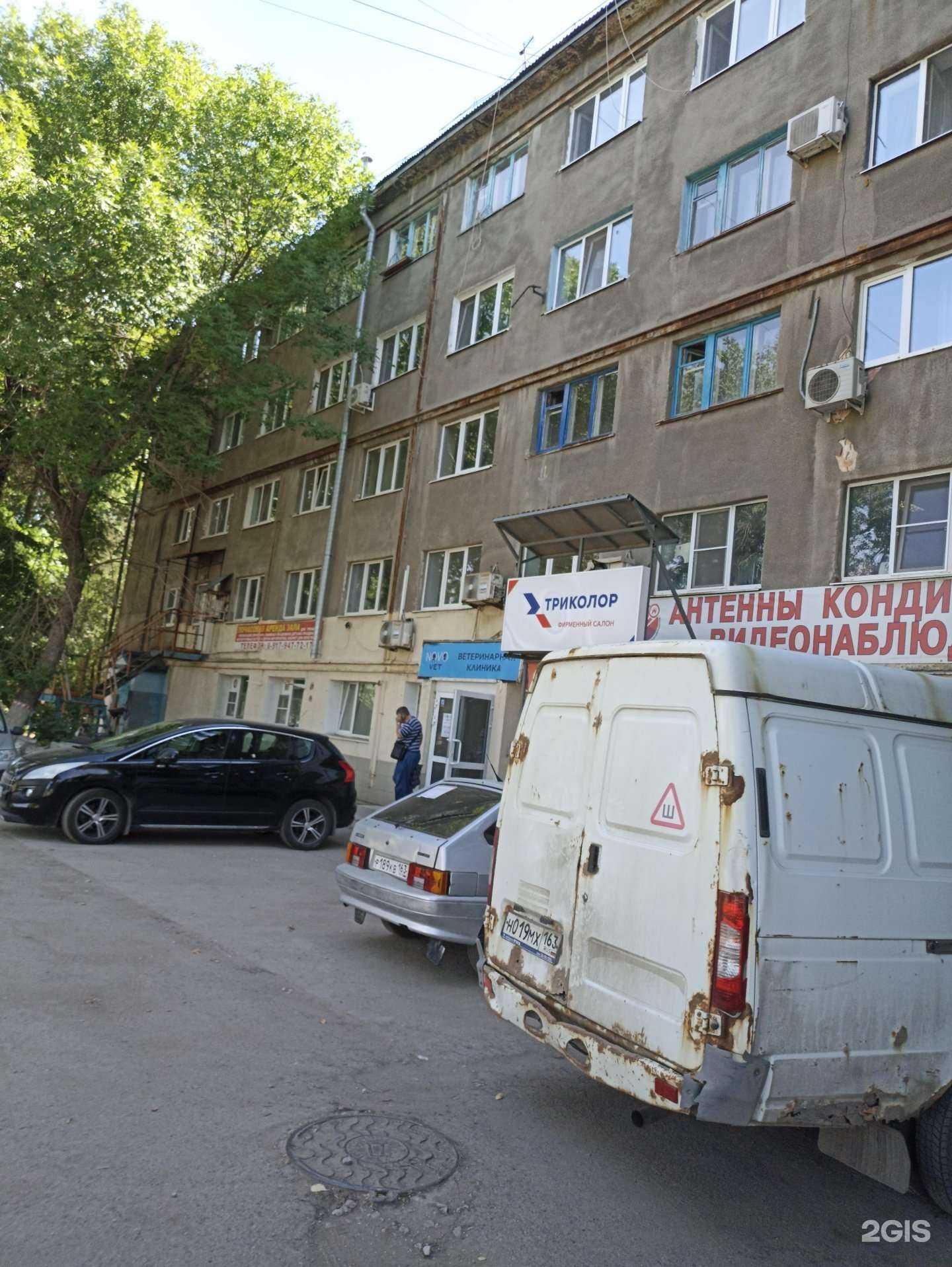 Отзывы на компанию NovoVet в Новокуйбышевске c фото - фотография 2 из 2