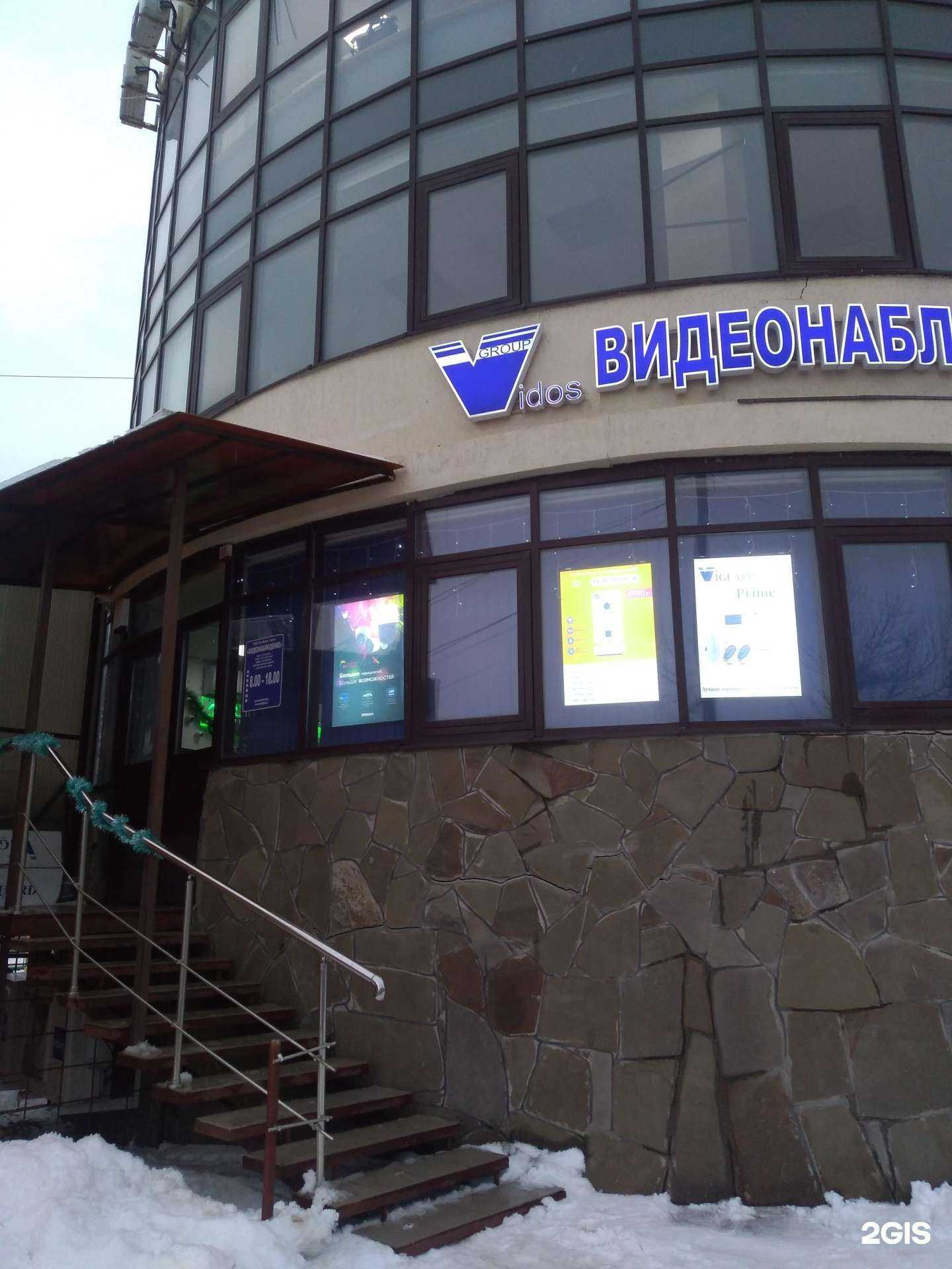 Отзывы на компанию Vidos Group в г. Ростов-на-Дону c фото