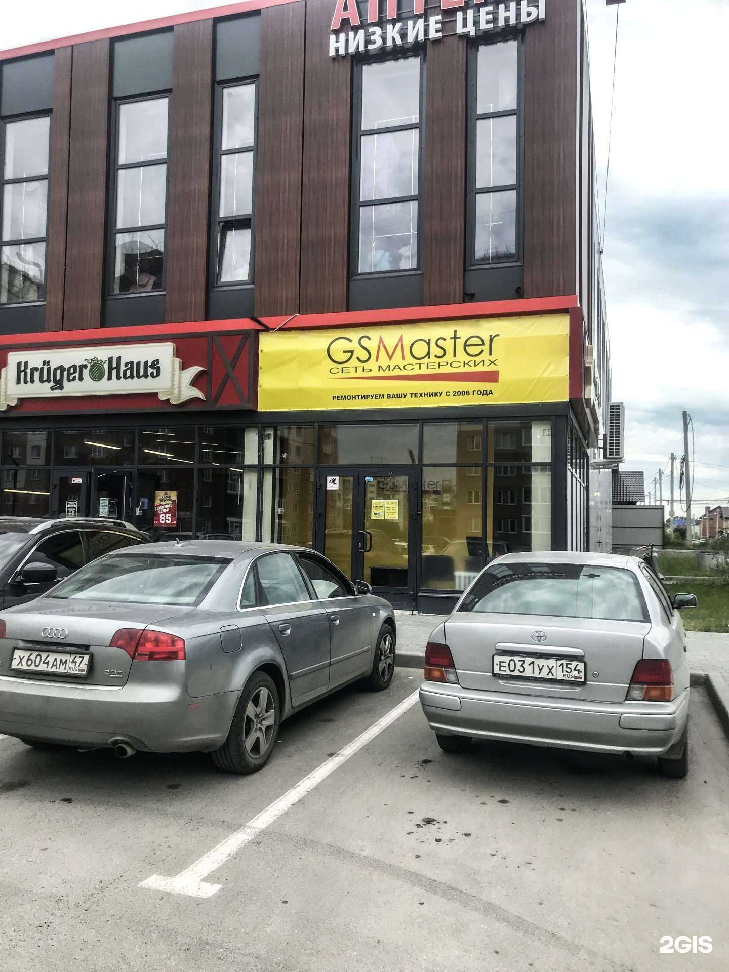 Отзывы на компанию GSMaster в г. Новосибирск c фото