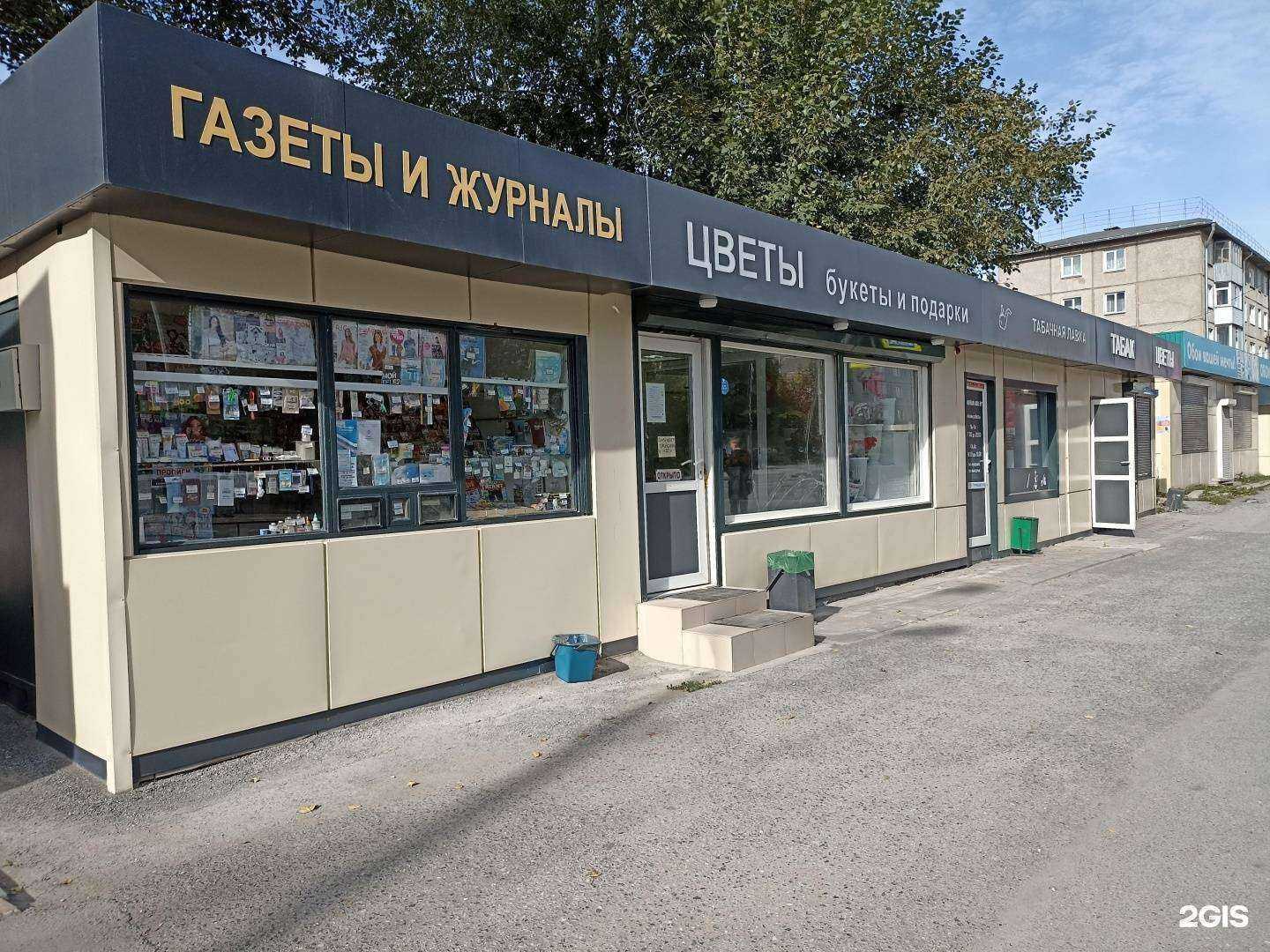 Отзывы на компанию Магазин цветов в Ачинске c фото - фотография 2 из 2