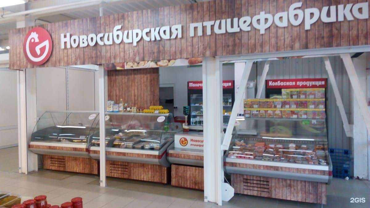 Отзывы на компанию Новосибирская птицефабрика в Новосибирске c фото