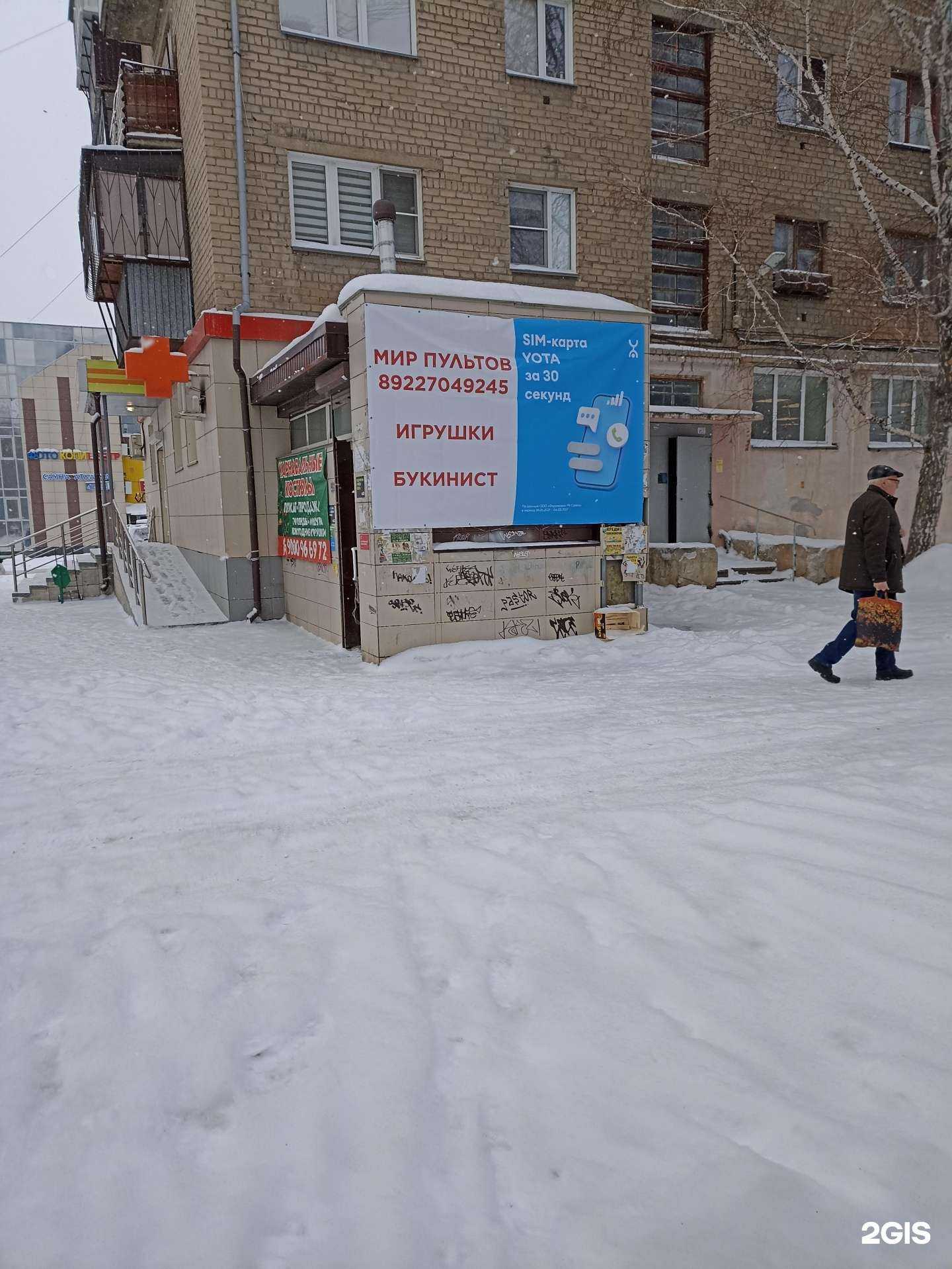 Отзывы на компанию Мир пультов в Челябинске c фото