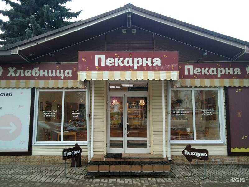 Отзывы на компанию Хлебница в Брянске c фото