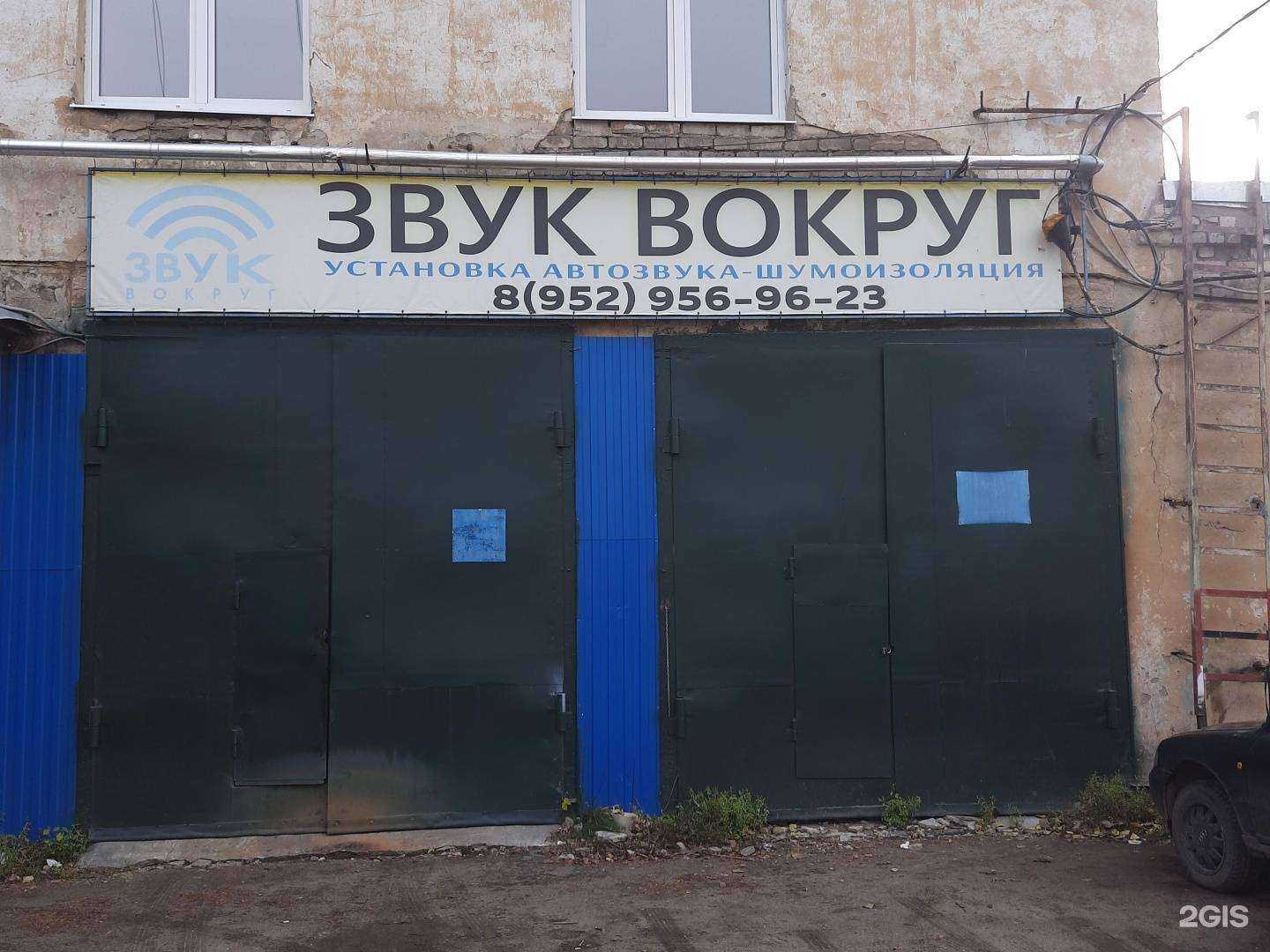 Отзывы на компанию Звук вокруг в Воронеже c фото