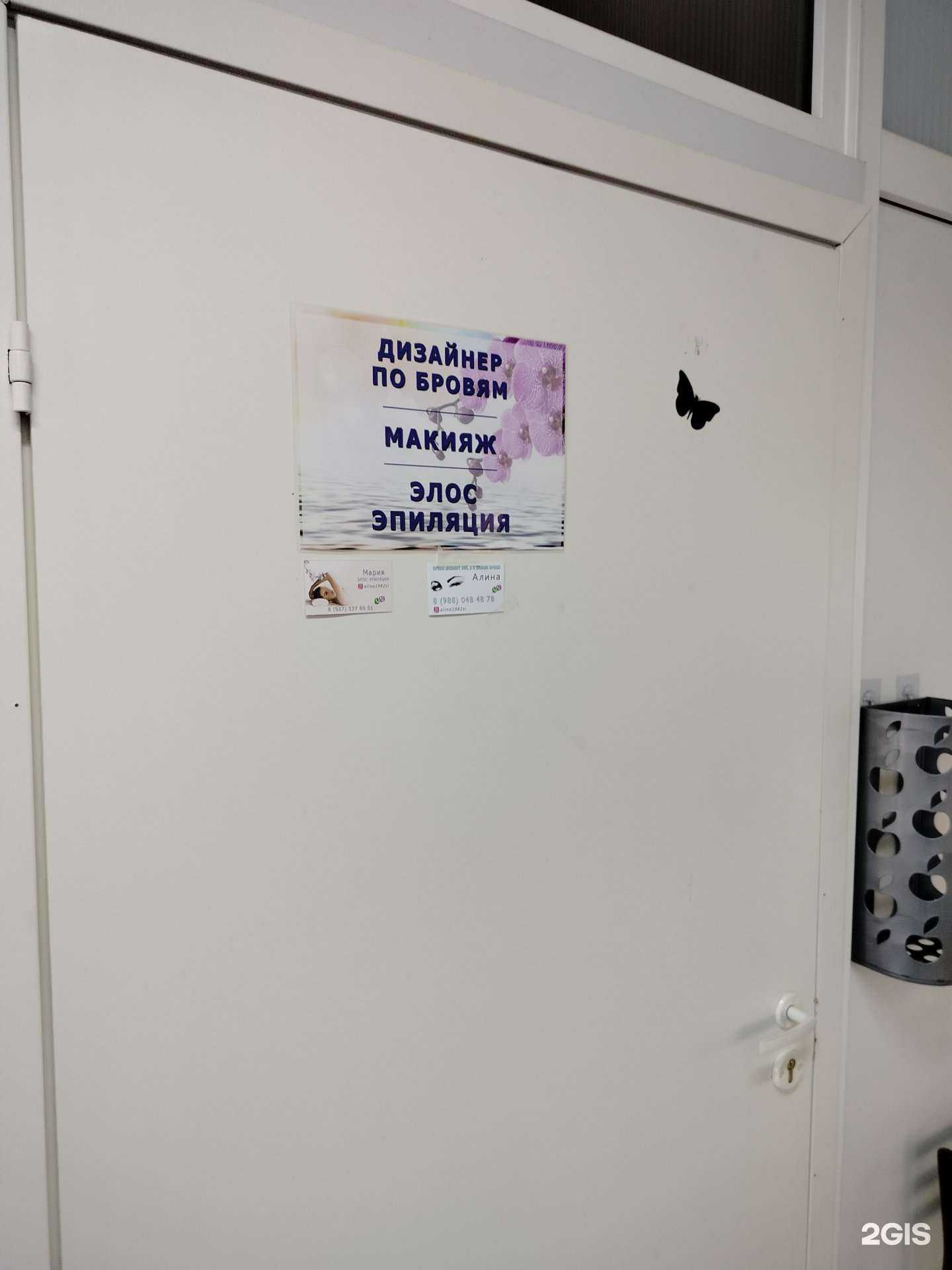 Отзывы на компанию Студия красоты в Камышине c фото