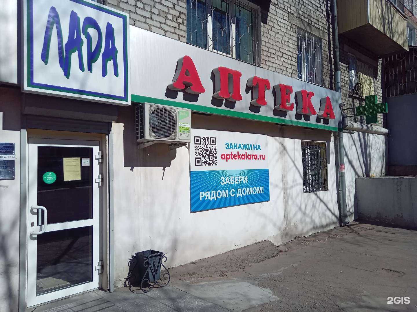 Отзывы на компанию Лара в Улан-Удэ c фото