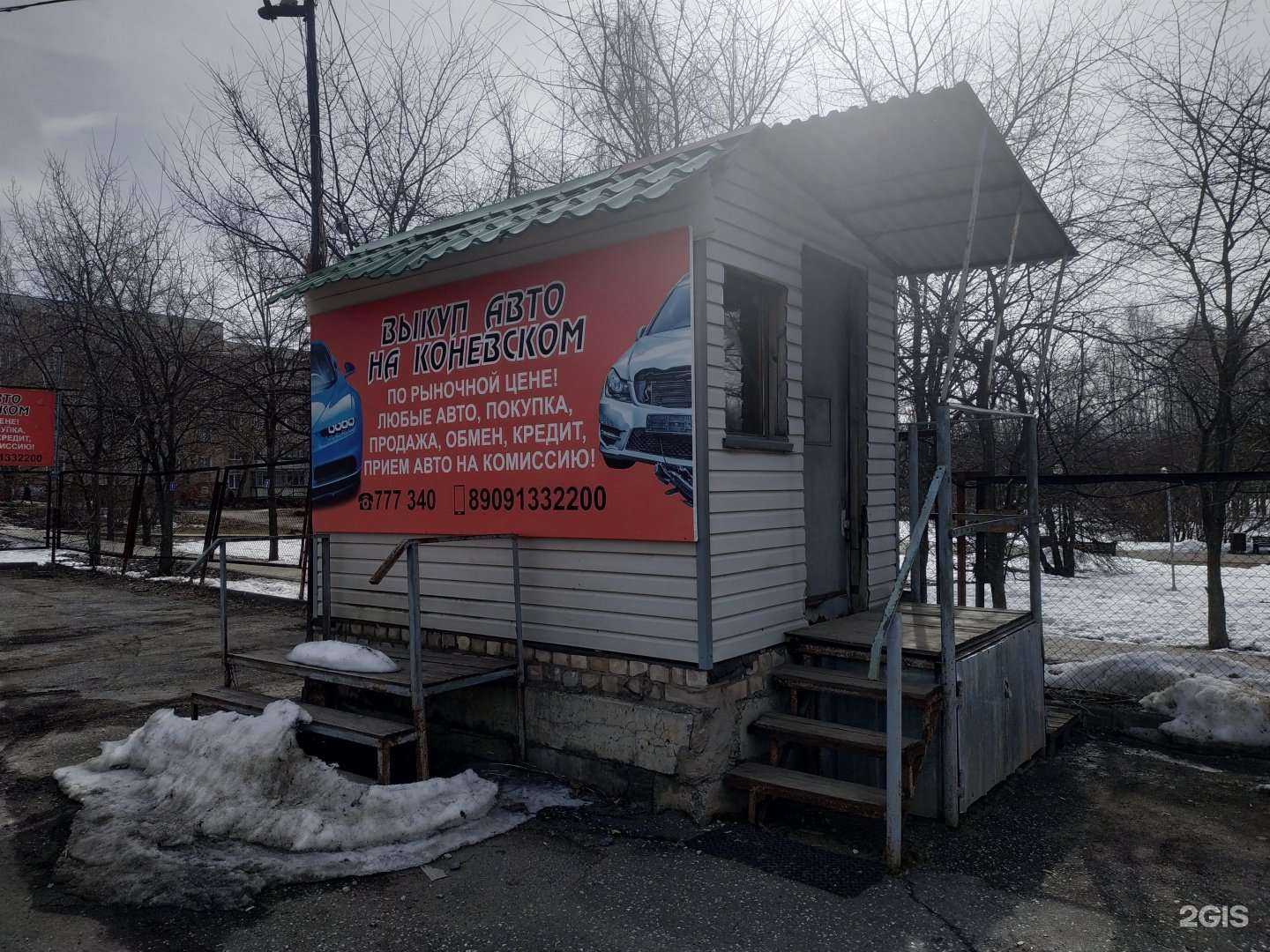 Отзывы на компанию На Коневском в Кирове c фото