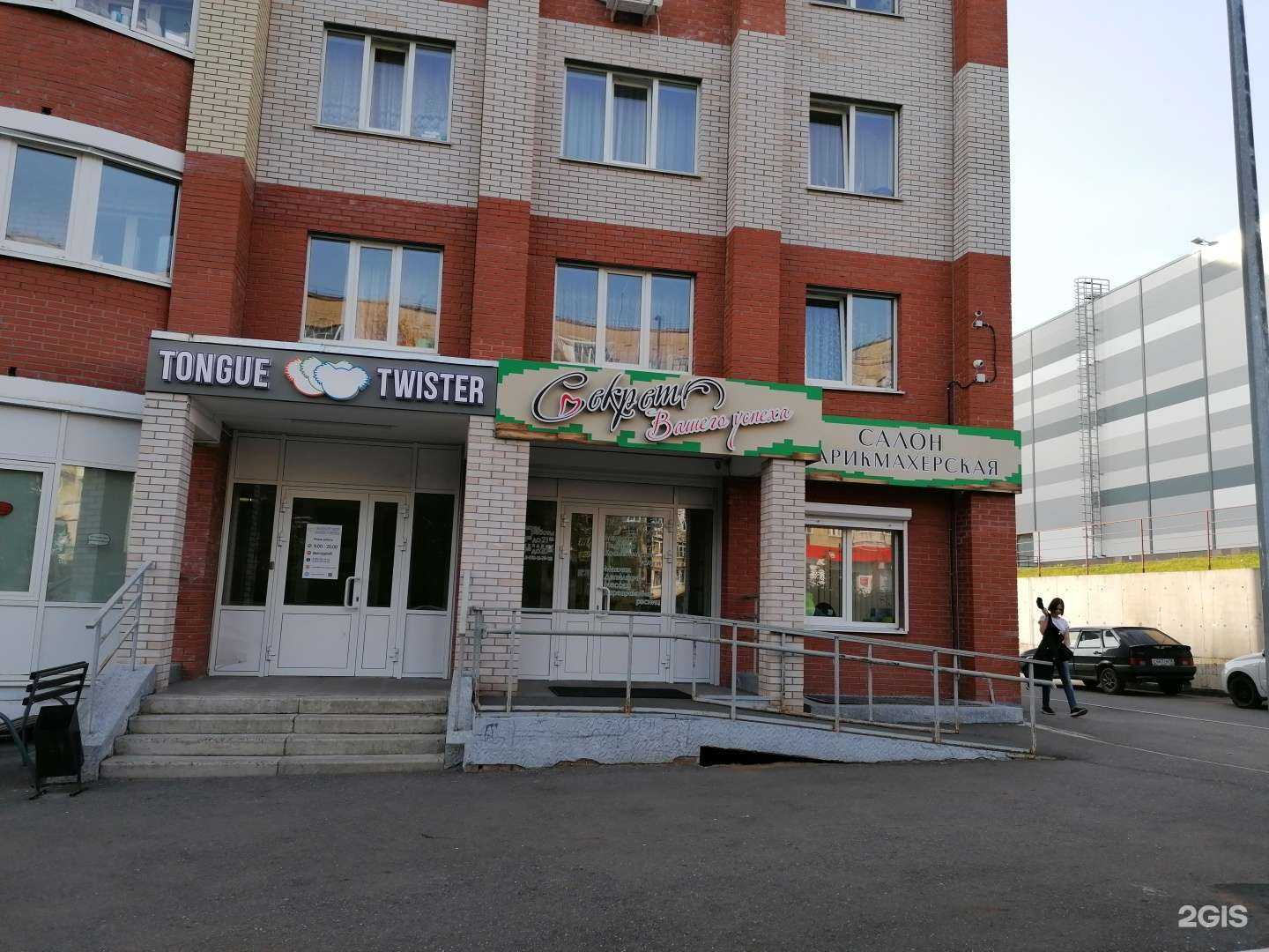 Отзывы на компанию Тан Твистер в г. Ижевск c фото