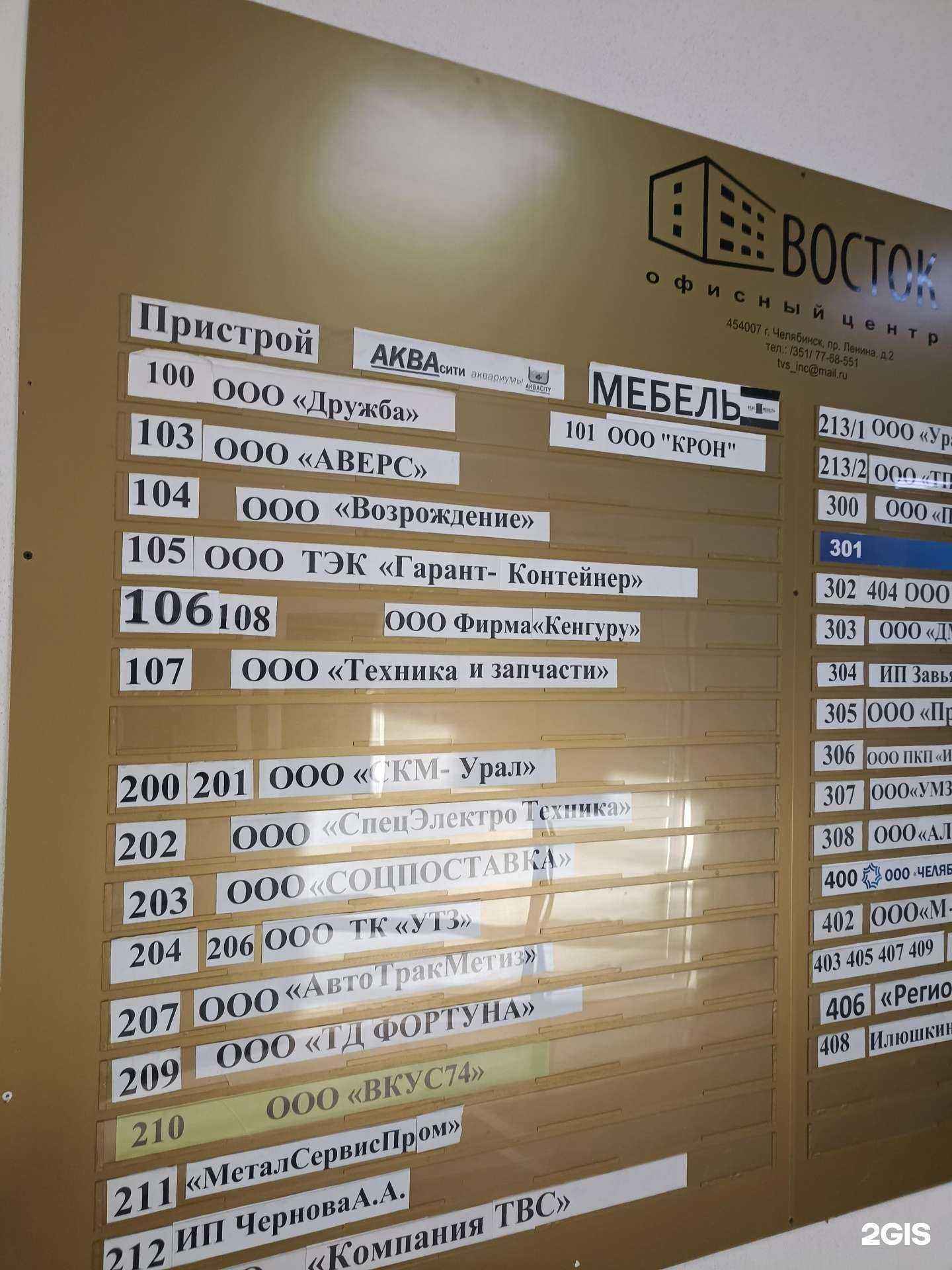 Отзывы на компанию Возрождение в Челябинске c фото