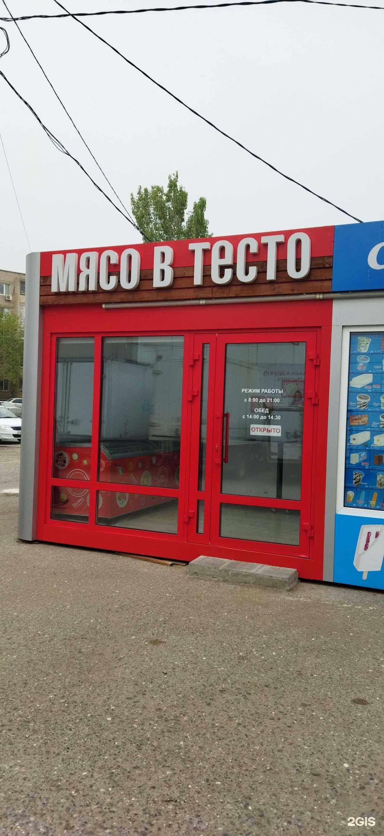Отзывы на компанию Абаканские полуфабрикаты в г. Астрахань c фото