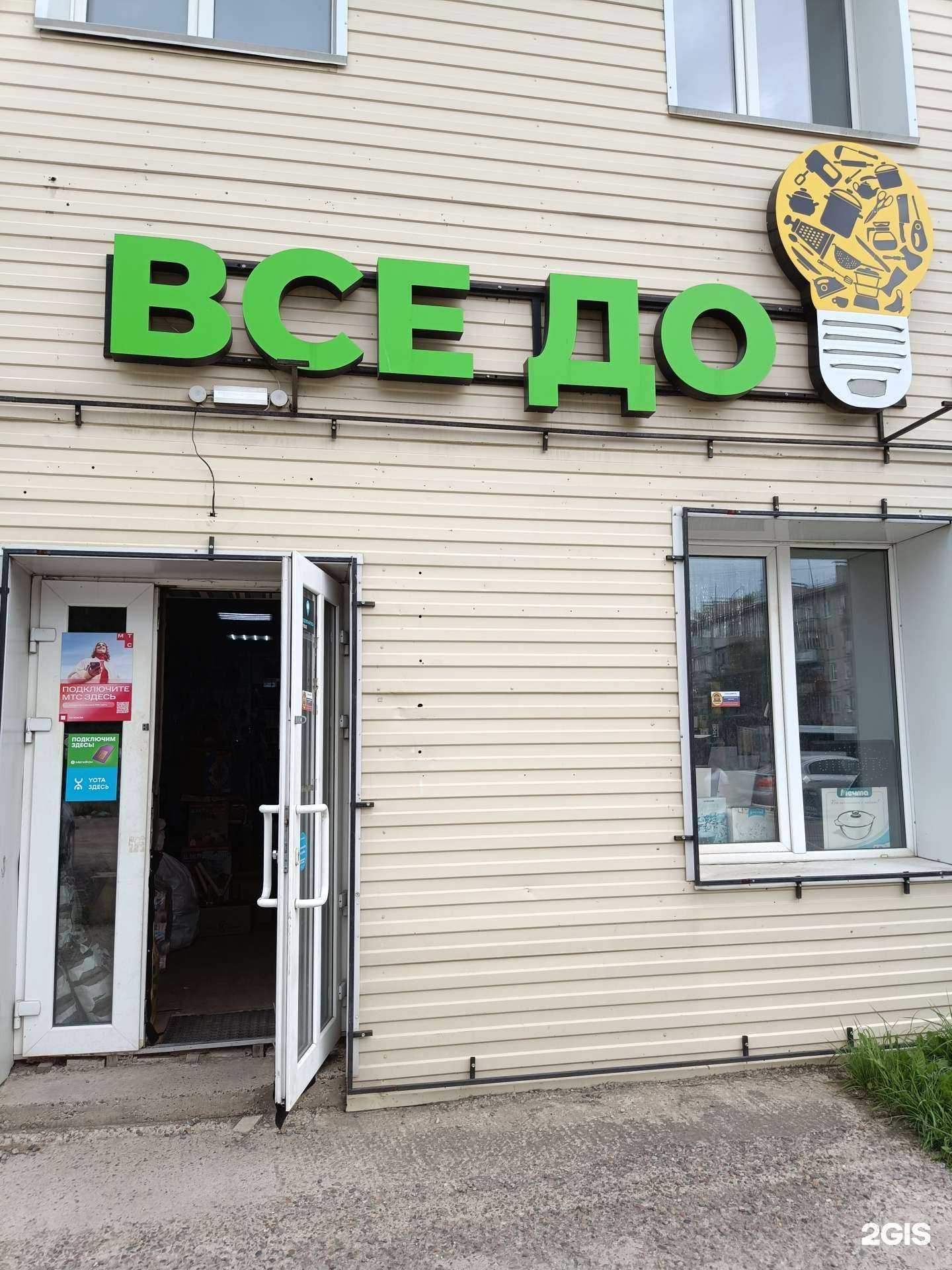 Отзывы на компанию Всё до лампочки  в Красноярске c фото